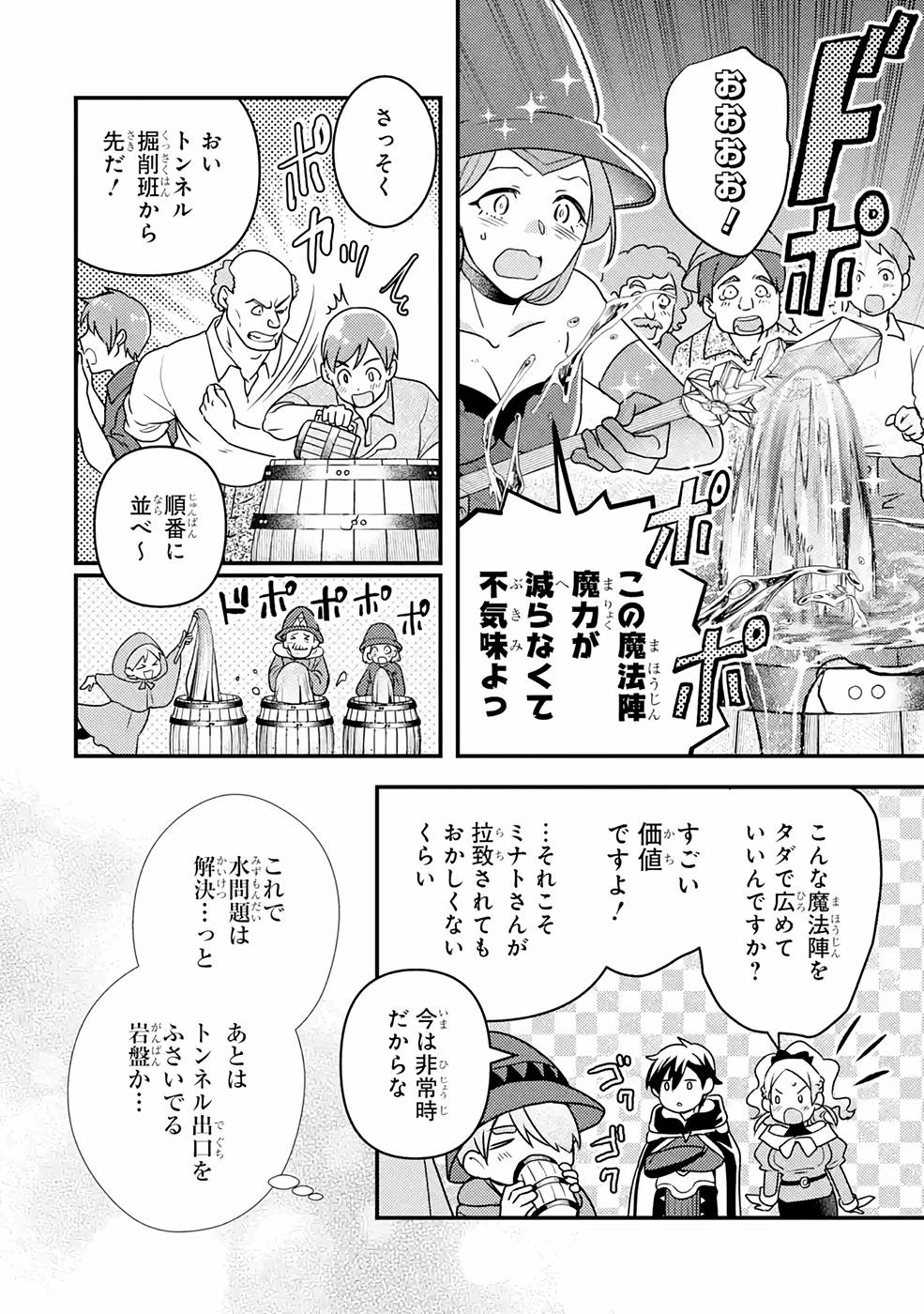 Isekai Tensei de Kenja ni Natte Boukensha Seikatsu: Mahou Kairyou de Isekai Saikyou Chap 13 - Next Chap 14