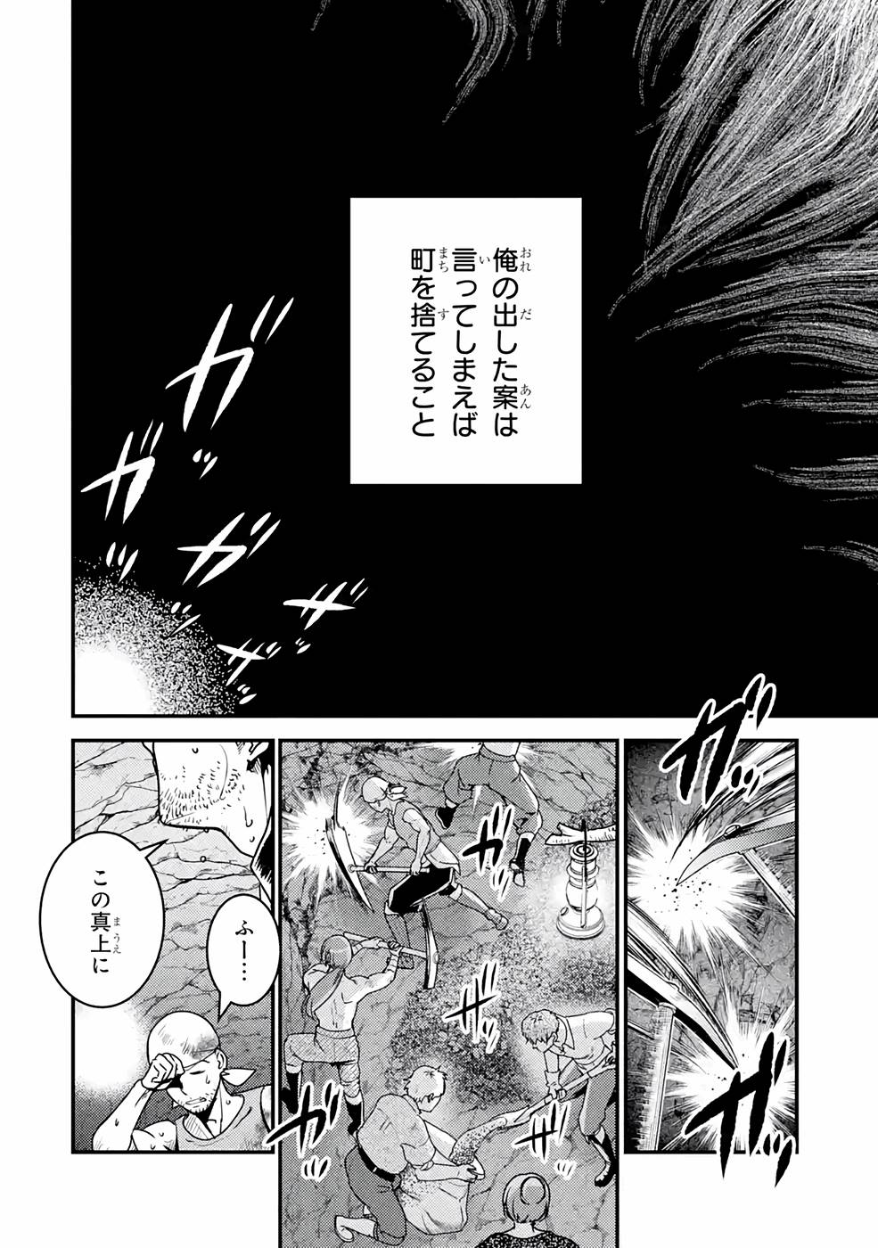 Isekai Tensei de Kenja ni Natte Boukensha Seikatsu: Mahou Kairyou de Isekai Saikyou Chap 13 - Next Chap 14