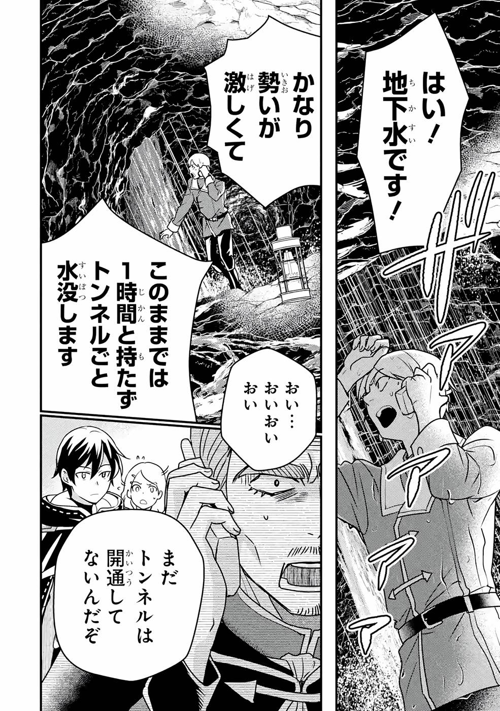 Isekai Tensei de Kenja ni Natte Boukensha Seikatsu: Mahou Kairyou de Isekai Saikyou Chap 13 - Next Chap 14