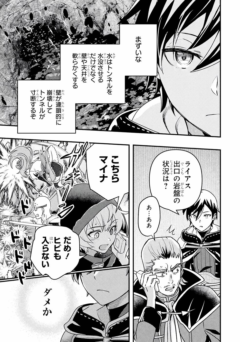 Isekai Tensei de Kenja ni Natte Boukensha Seikatsu: Mahou Kairyou de Isekai Saikyou Chap 13 - Next Chap 14