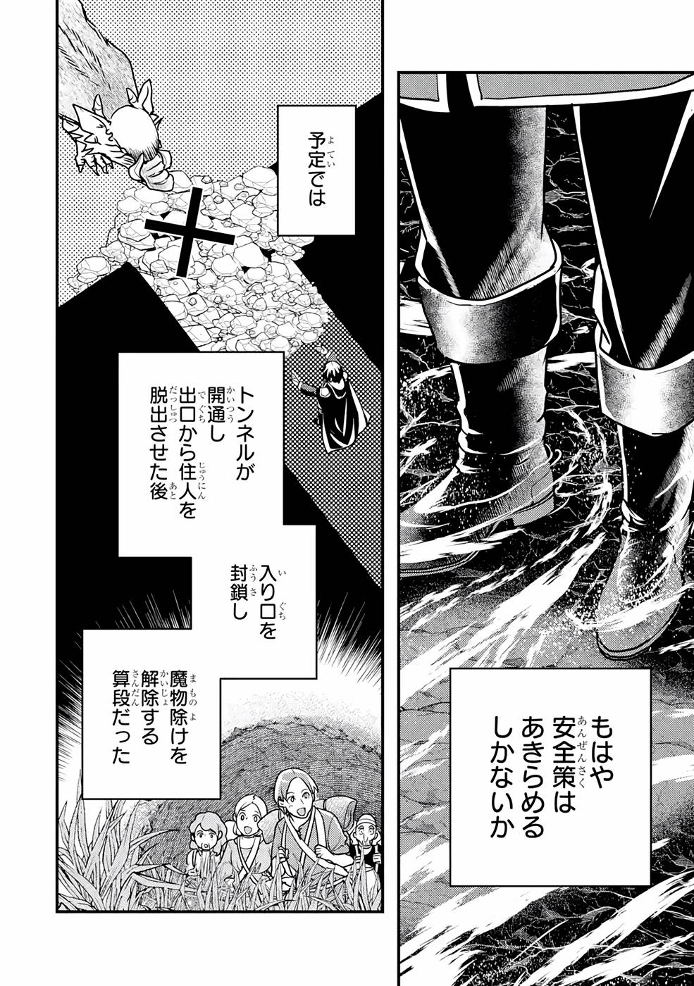 Isekai Tensei de Kenja ni Natte Boukensha Seikatsu: Mahou Kairyou de Isekai Saikyou Chap 13 - Next Chap 14