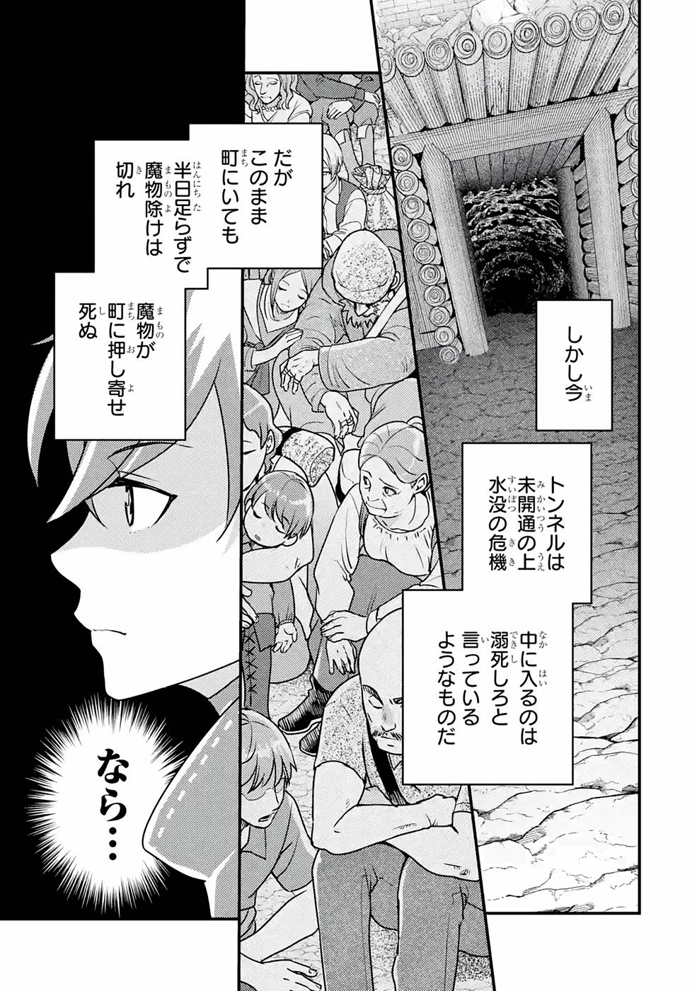 Isekai Tensei de Kenja ni Natte Boukensha Seikatsu: Mahou Kairyou de Isekai Saikyou Chap 13 - Next Chap 14