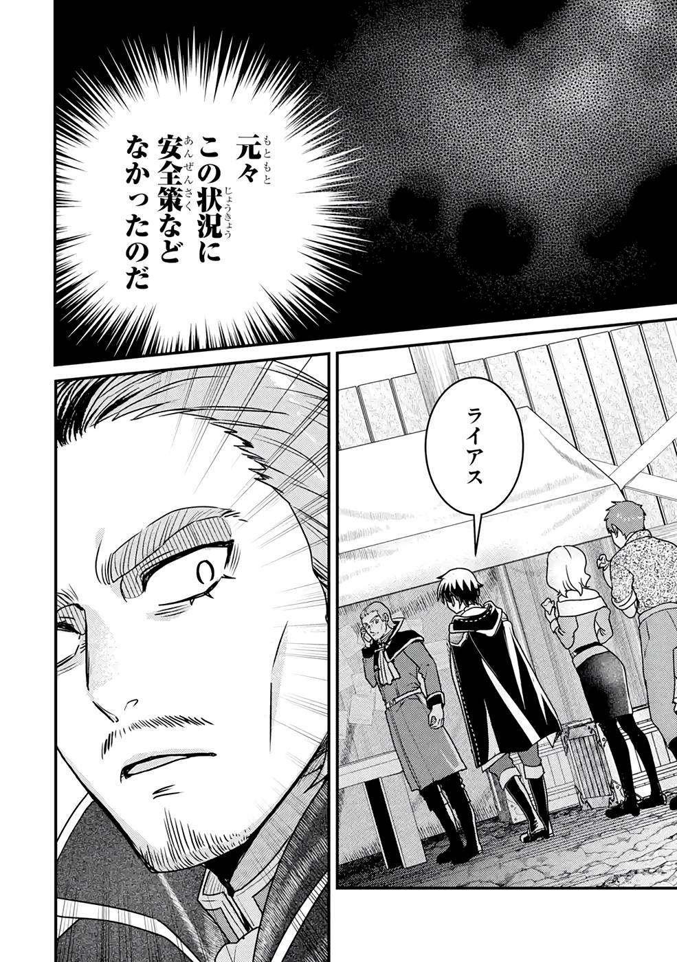 Isekai Tensei de Kenja ni Natte Boukensha Seikatsu: Mahou Kairyou de Isekai Saikyou Chap 13 - Next Chap 14