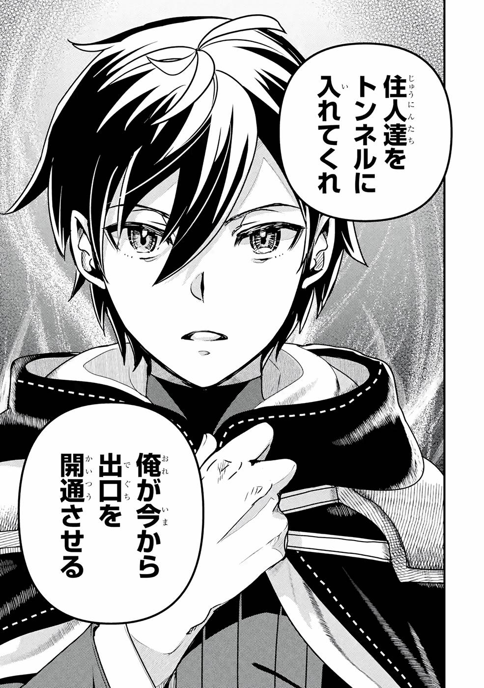 Isekai Tensei de Kenja ni Natte Boukensha Seikatsu: Mahou Kairyou de Isekai Saikyou Chap 13 - Next Chap 14