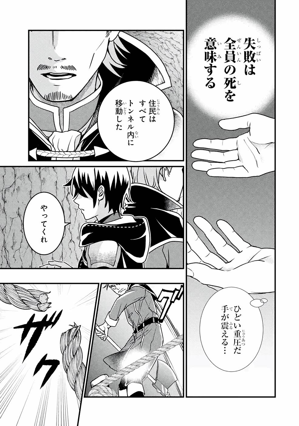 Isekai Tensei de Kenja ni Natte Boukensha Seikatsu: Mahou Kairyou de Isekai Saikyou Chap 13 - Next Chap 14