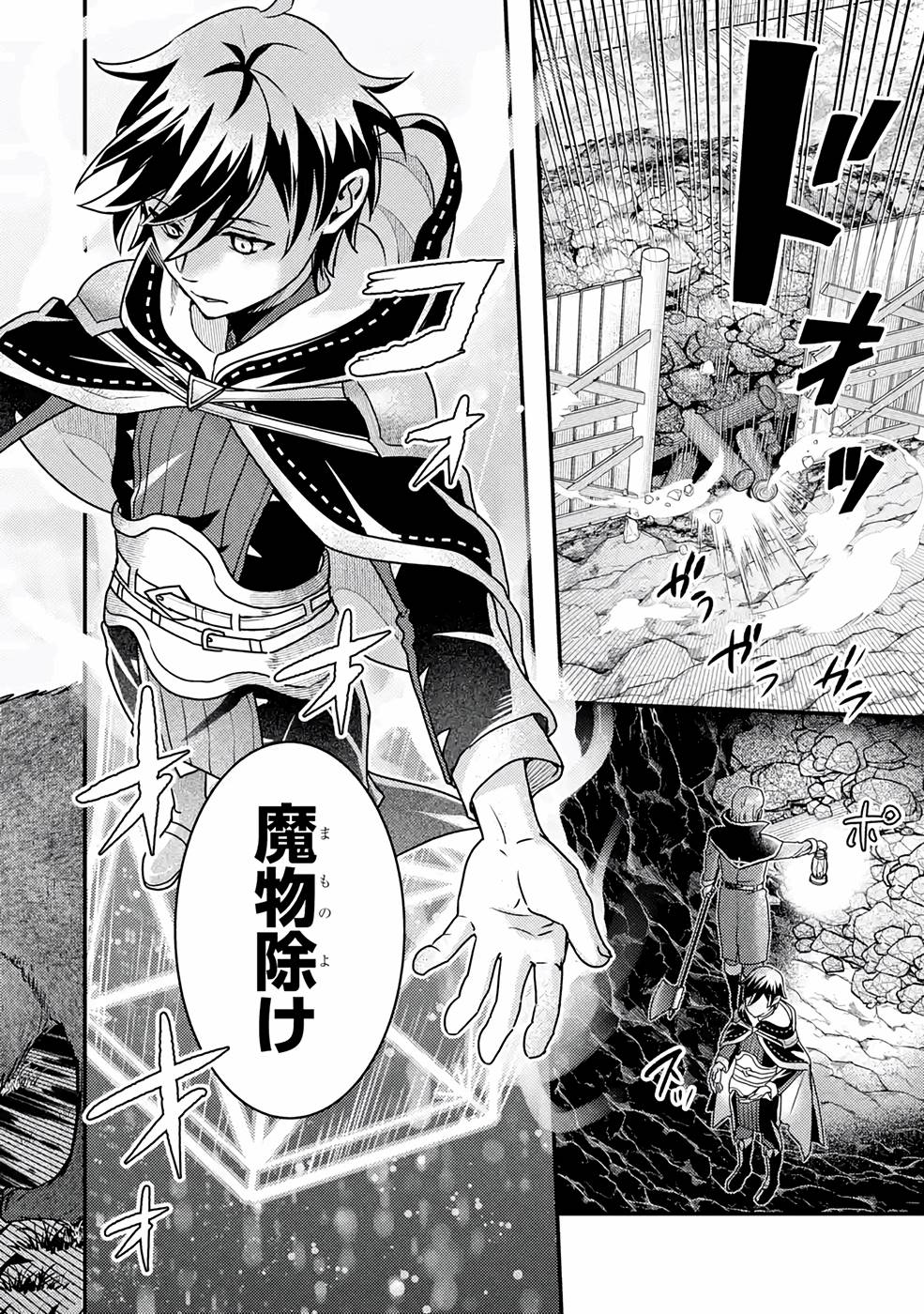 Isekai Tensei de Kenja ni Natte Boukensha Seikatsu: Mahou Kairyou de Isekai Saikyou Chap 13 - Next Chap 14