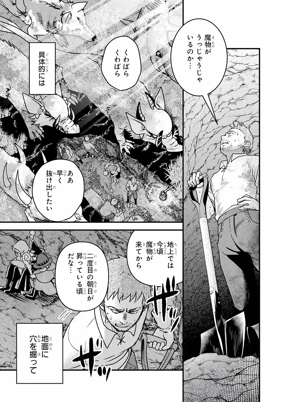 Isekai Tensei de Kenja ni Natte Boukensha Seikatsu: Mahou Kairyou de Isekai Saikyou Chap 13 - Next Chap 14