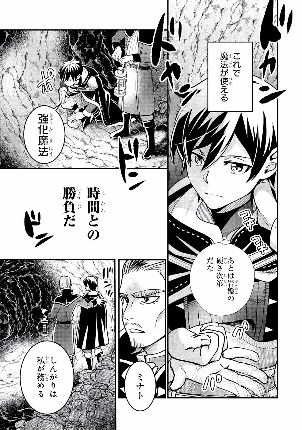 Isekai Tensei de Kenja ni Natte Boukensha Seikatsu: Mahou Kairyou de Isekai Saikyou Chap 13 - Next Chap 14