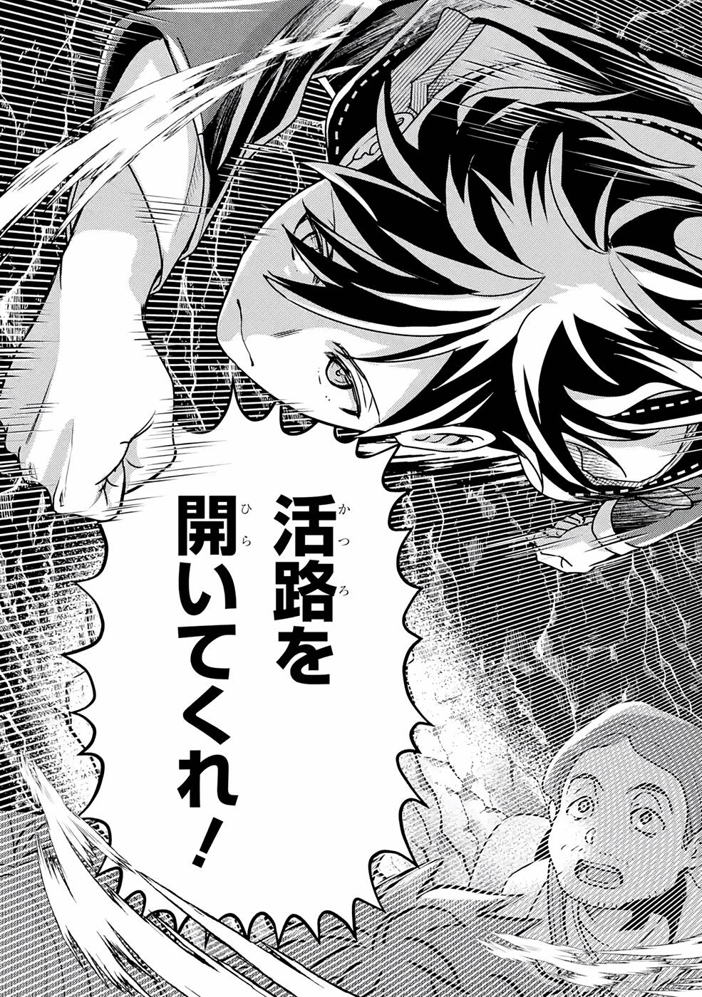 Isekai Tensei de Kenja ni Natte Boukensha Seikatsu: Mahou Kairyou de Isekai Saikyou Chap 13 - Next Chap 14
