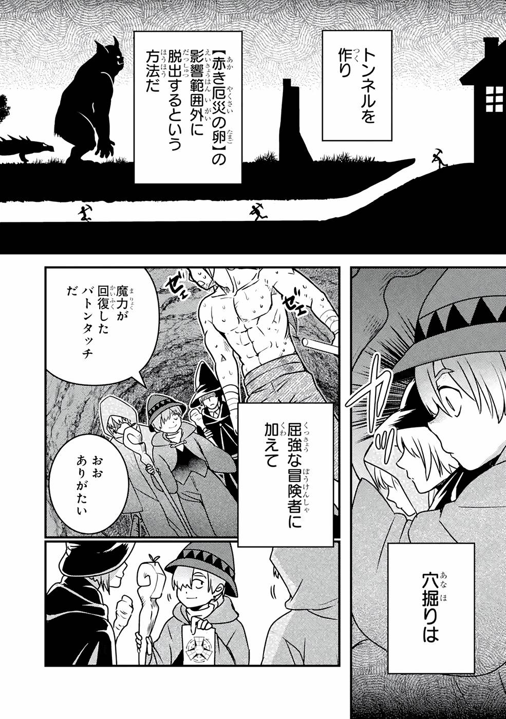 Isekai Tensei de Kenja ni Natte Boukensha Seikatsu: Mahou Kairyou de Isekai Saikyou Chap 13 - Next Chap 14