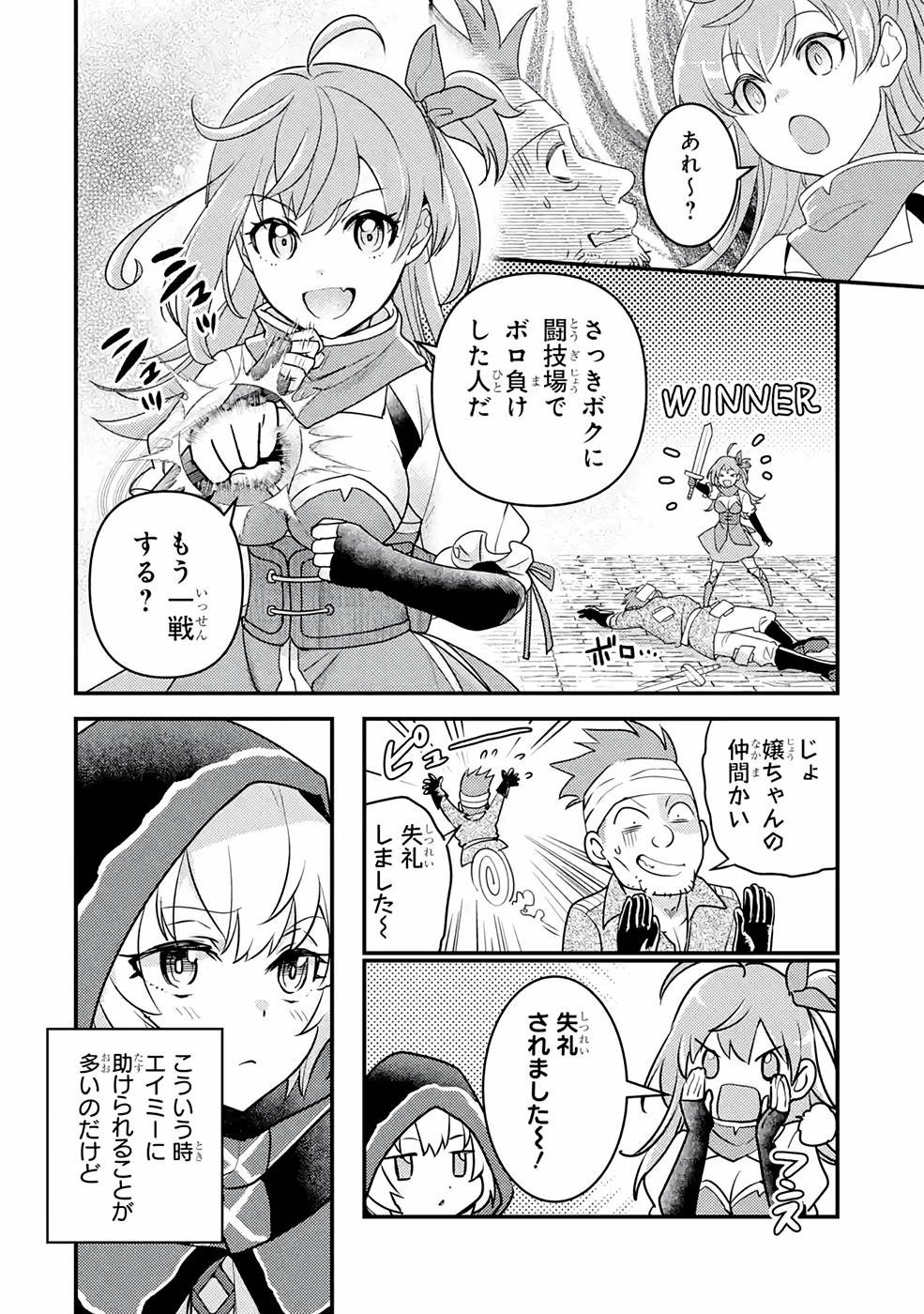 Isekai Tensei de Kenja ni Natte Boukensha Seikatsu: Mahou Kairyou de Isekai Saikyou Chap 13 - Next Chap 14