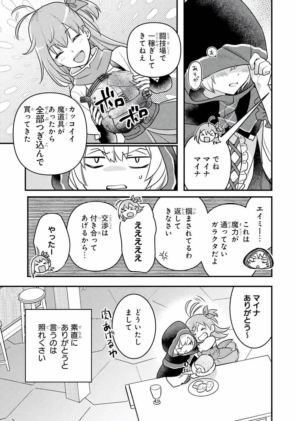 Isekai Tensei de Kenja ni Natte Boukensha Seikatsu: Mahou Kairyou de Isekai Saikyou Chap 13 - Next Chap 14