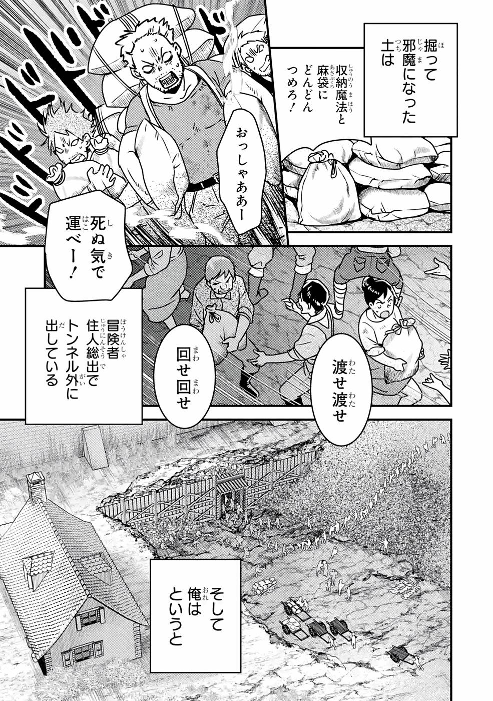 Isekai Tensei de Kenja ni Natte Boukensha Seikatsu: Mahou Kairyou de Isekai Saikyou Chap 13 - Next Chap 14