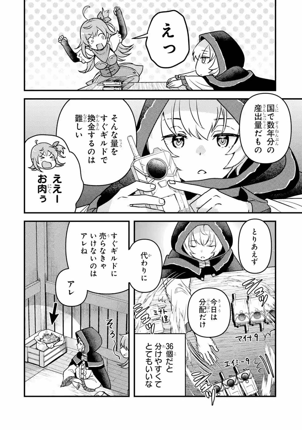 Isekai Tensei de Kenja ni Natte Boukensha Seikatsu: Mahou Kairyou de Isekai Saikyou Chap 10 - Next Chap 11
