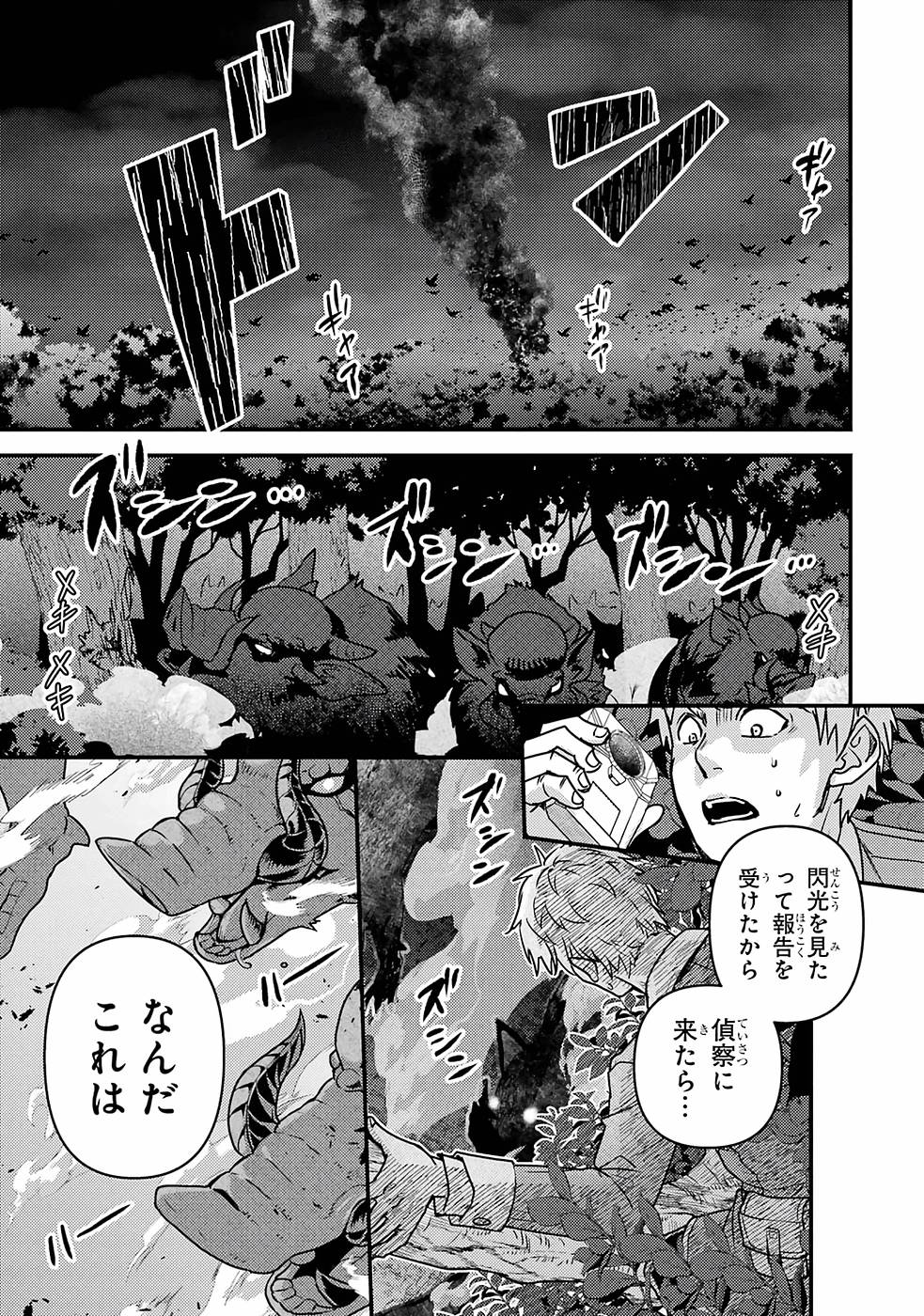 Isekai Tensei de Kenja ni Natte Boukensha Seikatsu: Mahou Kairyou de Isekai Saikyou Chap 10 - Next Chap 11