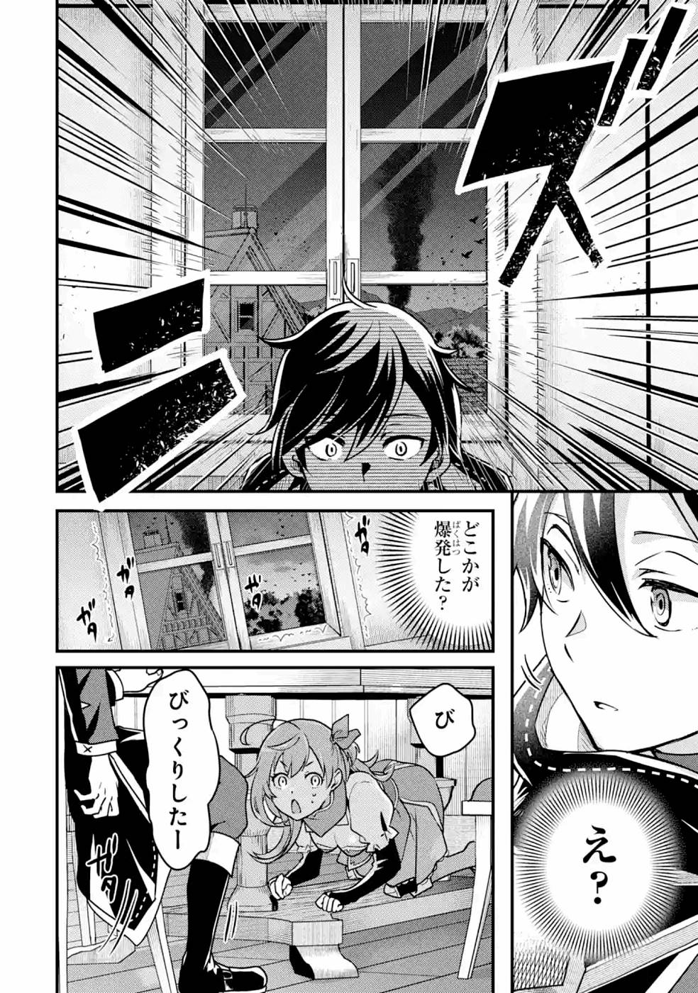 Isekai Tensei de Kenja ni Natte Boukensha Seikatsu: Mahou Kairyou de Isekai Saikyou Chap 10 - Next Chap 11