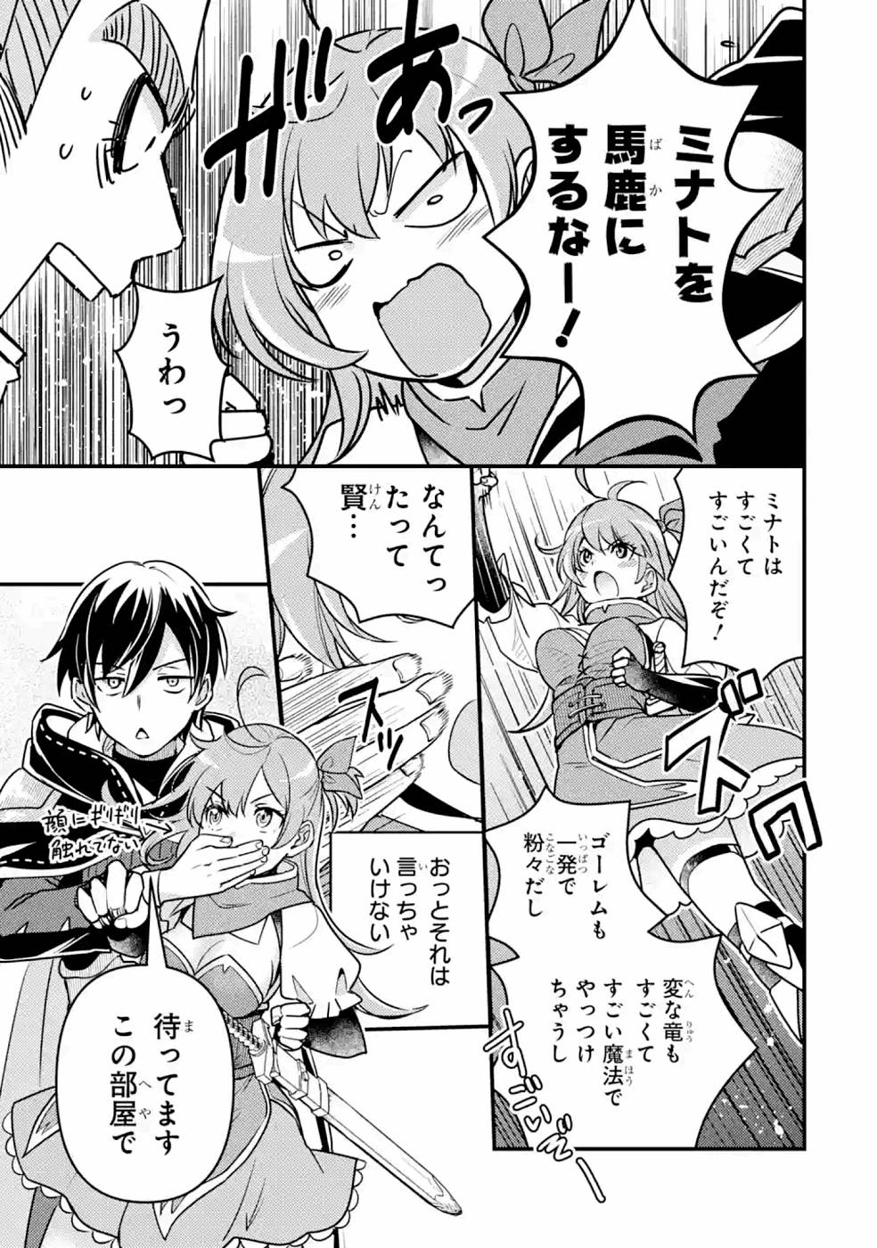 Isekai Tensei de Kenja ni Natte Boukensha Seikatsu: Mahou Kairyou de Isekai Saikyou Chap 10 - Next Chap 11