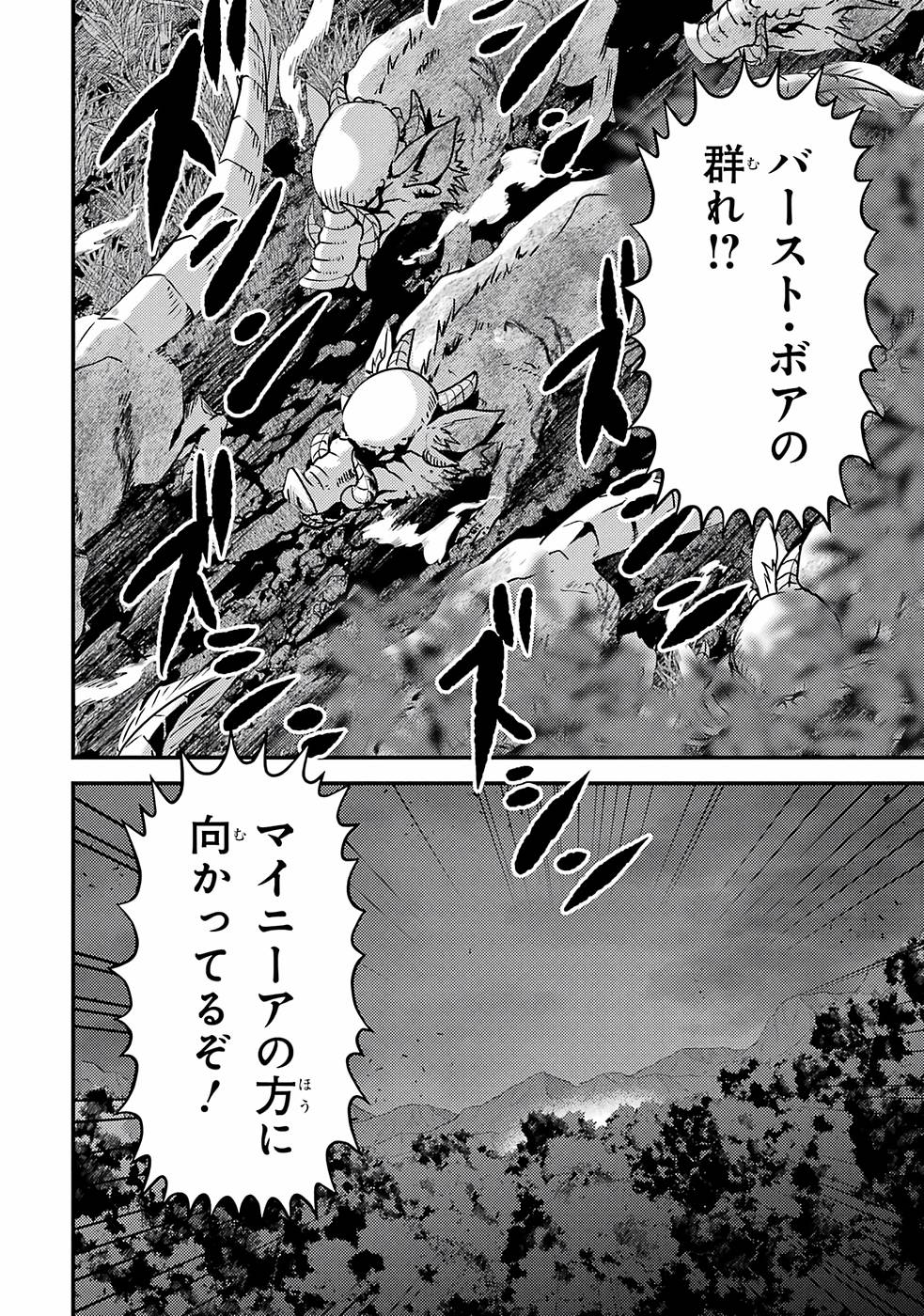 Isekai Tensei de Kenja ni Natte Boukensha Seikatsu: Mahou Kairyou de Isekai Saikyou Chap 10 - Next Chap 11