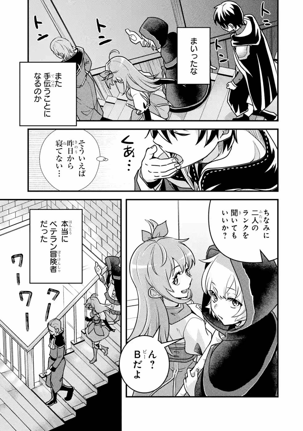 Isekai Tensei de Kenja ni Natte Boukensha Seikatsu: Mahou Kairyou de Isekai Saikyou Chap 10 - Next Chap 11