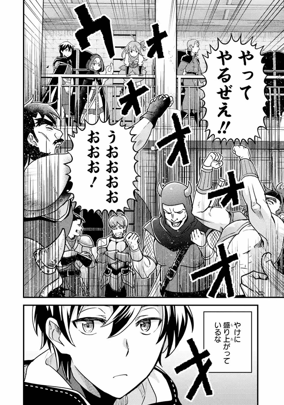 Isekai Tensei de Kenja ni Natte Boukensha Seikatsu: Mahou Kairyou de Isekai Saikyou Chap 10 - Next Chap 11