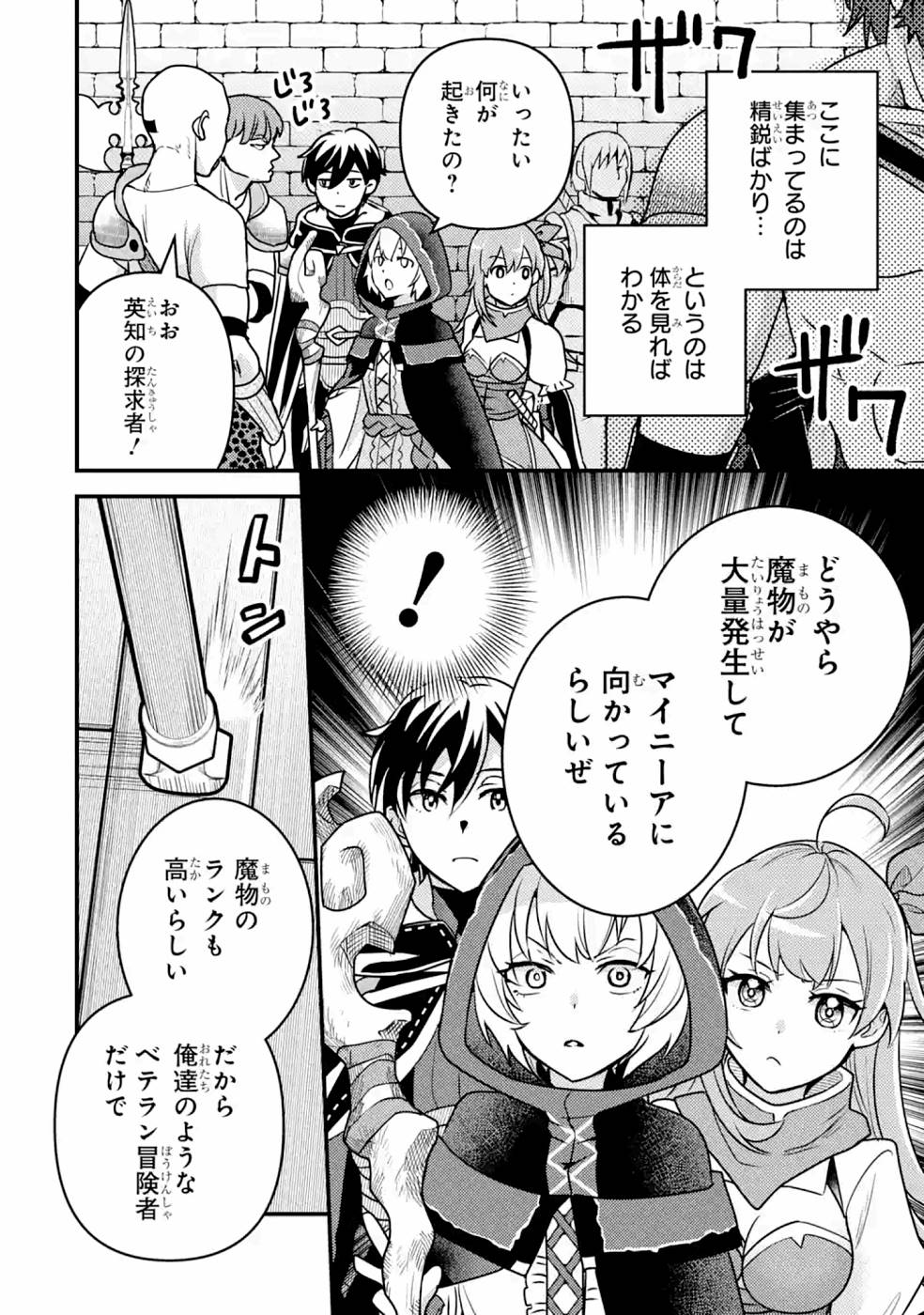 Isekai Tensei de Kenja ni Natte Boukensha Seikatsu: Mahou Kairyou de Isekai Saikyou Chap 10 - Next Chap 11