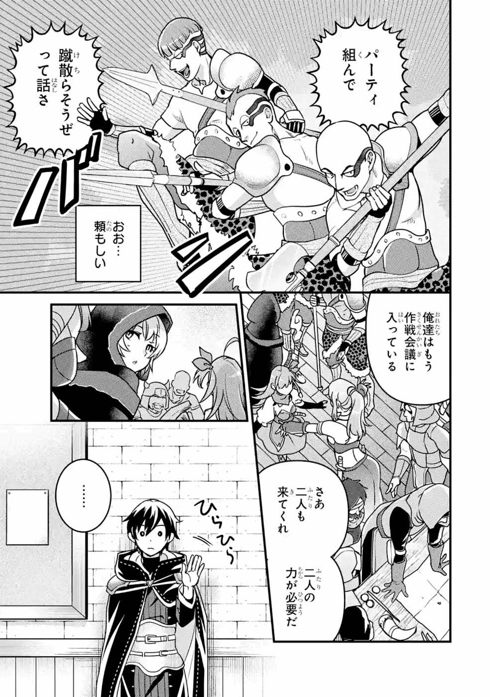Isekai Tensei de Kenja ni Natte Boukensha Seikatsu: Mahou Kairyou de Isekai Saikyou Chap 10 - Next Chap 11