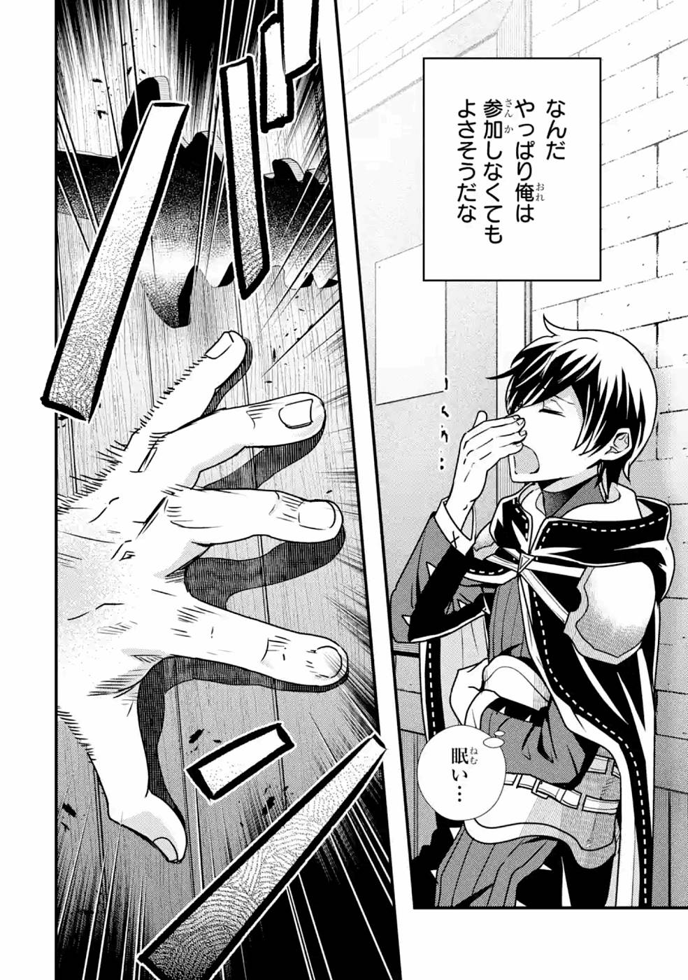 Isekai Tensei de Kenja ni Natte Boukensha Seikatsu: Mahou Kairyou de Isekai Saikyou Chap 10 - Next Chap 11