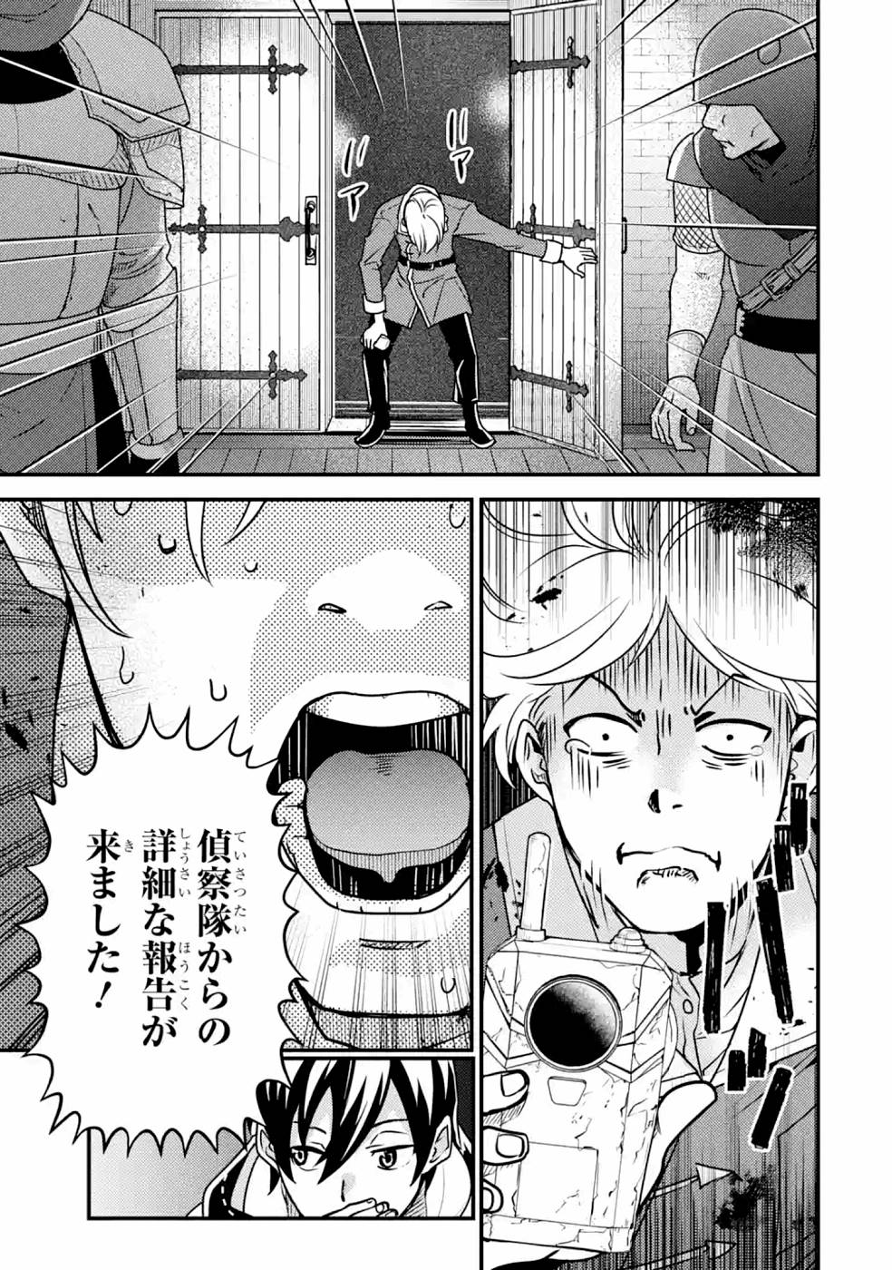 Isekai Tensei de Kenja ni Natte Boukensha Seikatsu: Mahou Kairyou de Isekai Saikyou Chap 10 - Next Chap 11