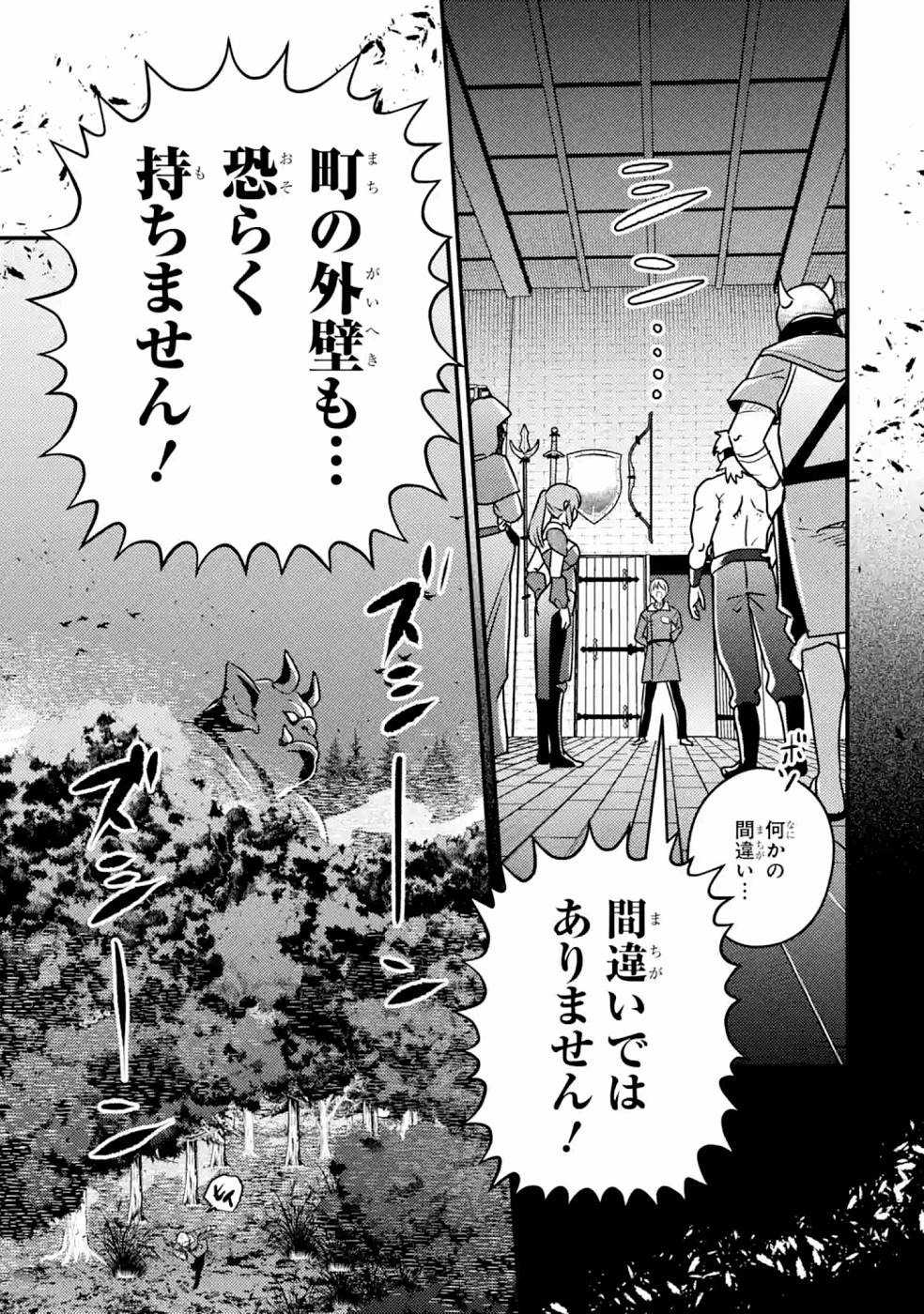 Isekai Tensei de Kenja ni Natte Boukensha Seikatsu: Mahou Kairyou de Isekai Saikyou Chap 10 - Next Chap 11