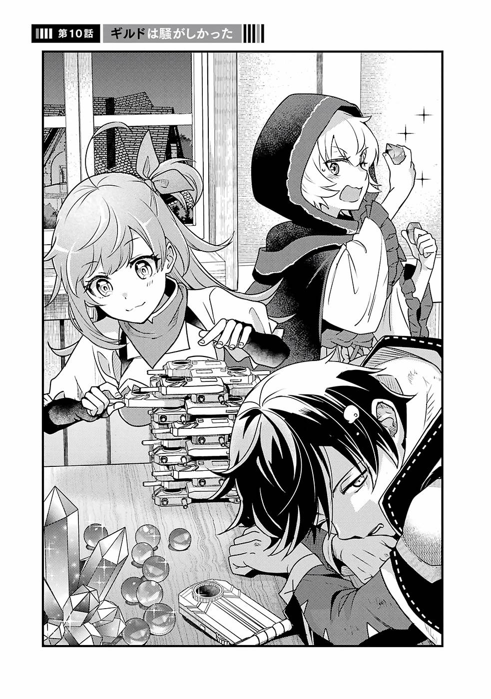 Isekai Tensei de Kenja ni Natte Boukensha Seikatsu: Mahou Kairyou de Isekai Saikyou Chap 10 - Next Chap 11