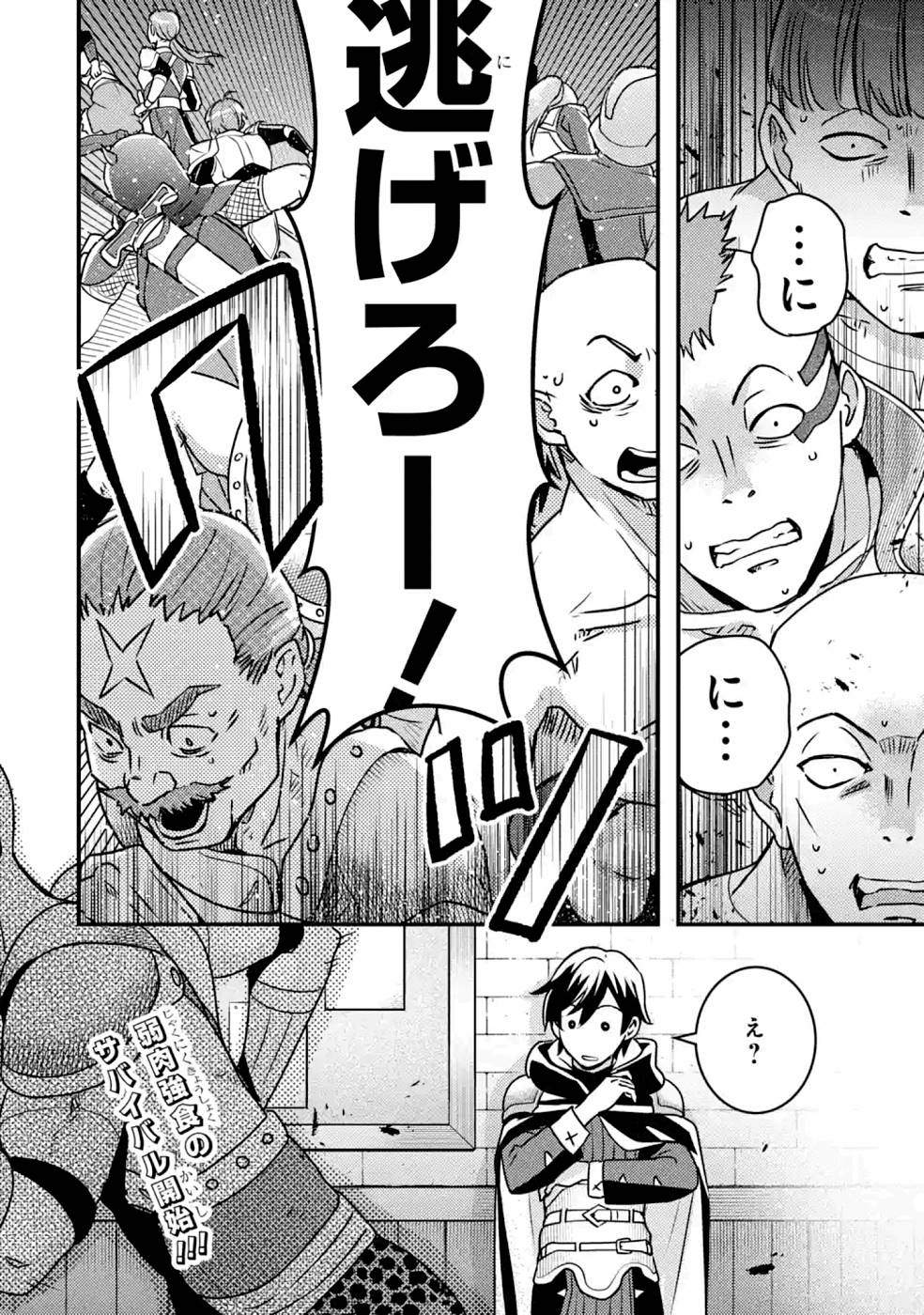 Isekai Tensei de Kenja ni Natte Boukensha Seikatsu: Mahou Kairyou de Isekai Saikyou Chap 10 - Next Chap 11