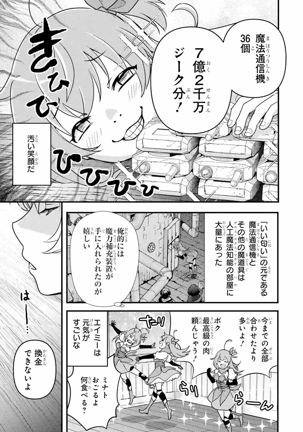 Isekai Tensei de Kenja ni Natte Boukensha Seikatsu: Mahou Kairyou de Isekai Saikyou Chap 10 - Next Chap 11