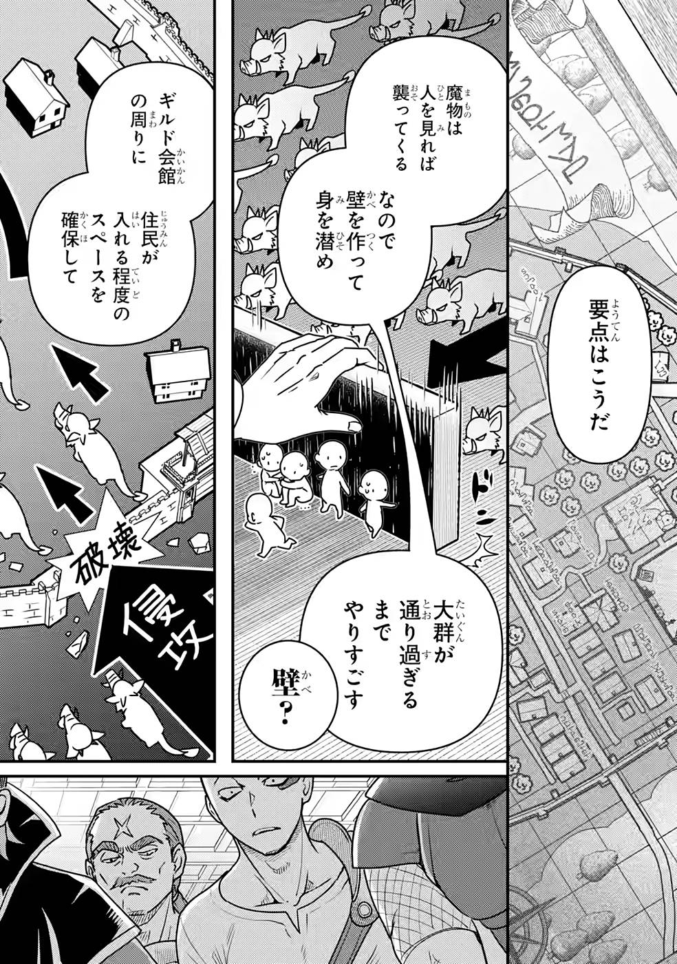 Isekai Tensei de Kenja ni Natte Boukensha Seikatsu: Mahou Kairyou de Isekai Saikyou Chap 11 - Next Chap 12