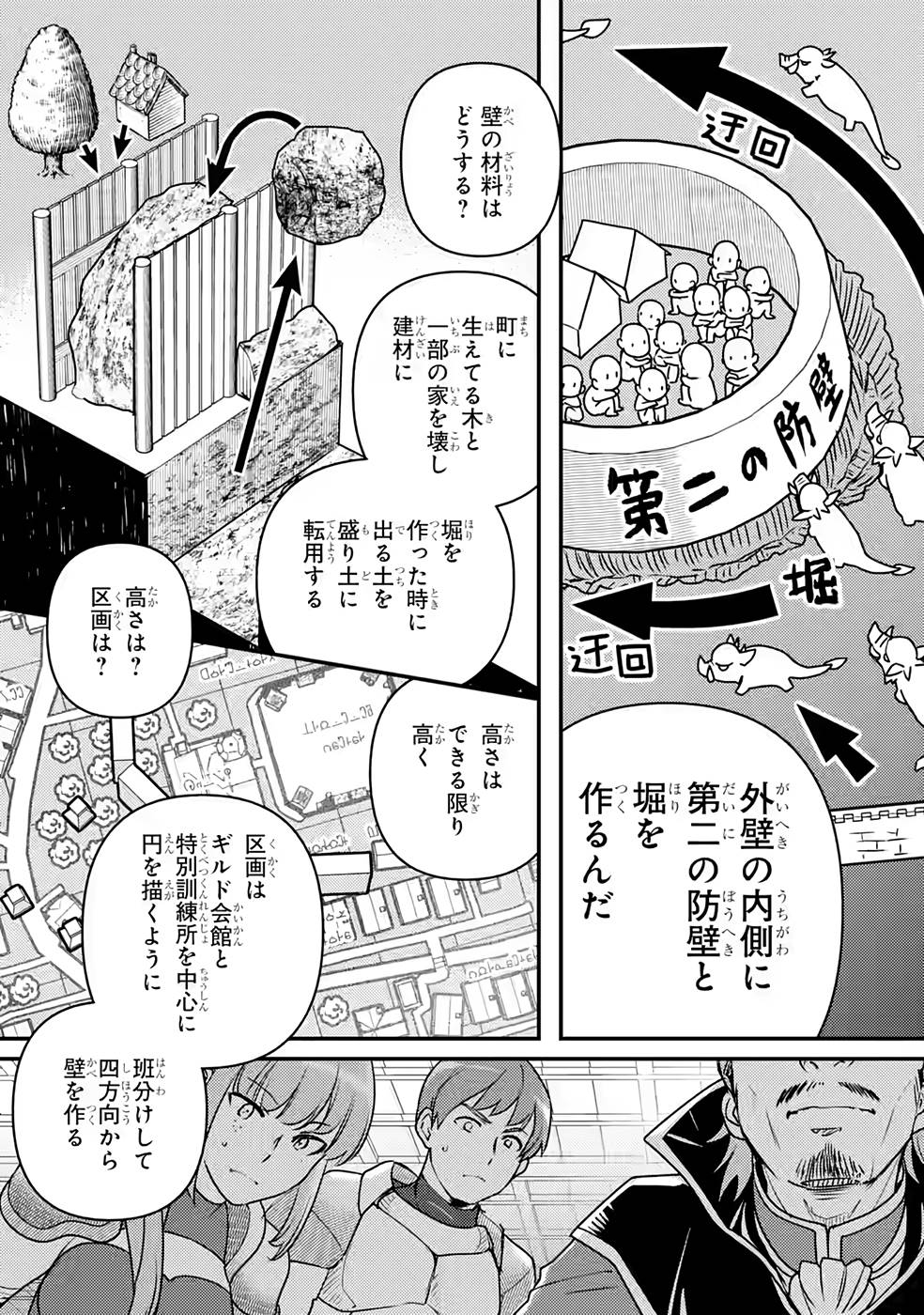Isekai Tensei de Kenja ni Natte Boukensha Seikatsu: Mahou Kairyou de Isekai Saikyou Chap 11 - Next Chap 12