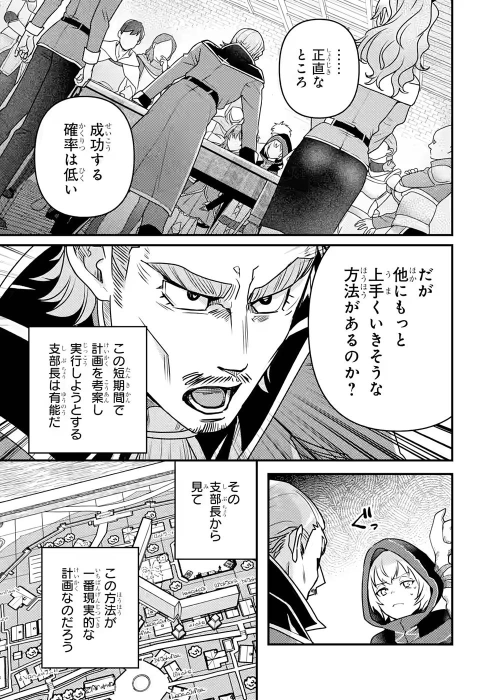 Isekai Tensei de Kenja ni Natte Boukensha Seikatsu: Mahou Kairyou de Isekai Saikyou Chap 11 - Next Chap 12