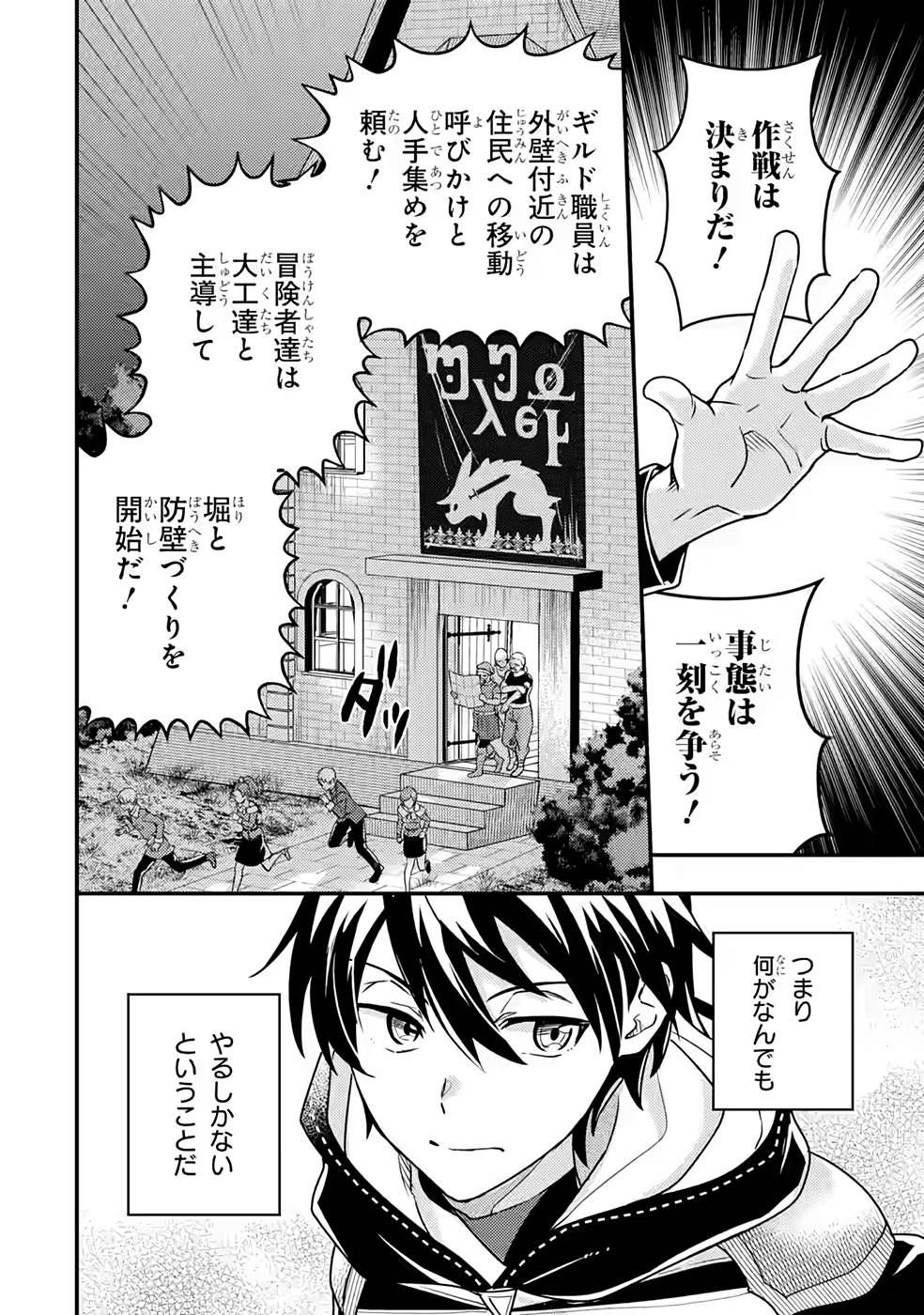 Isekai Tensei de Kenja ni Natte Boukensha Seikatsu: Mahou Kairyou de Isekai Saikyou Chap 11 - Next Chap 12