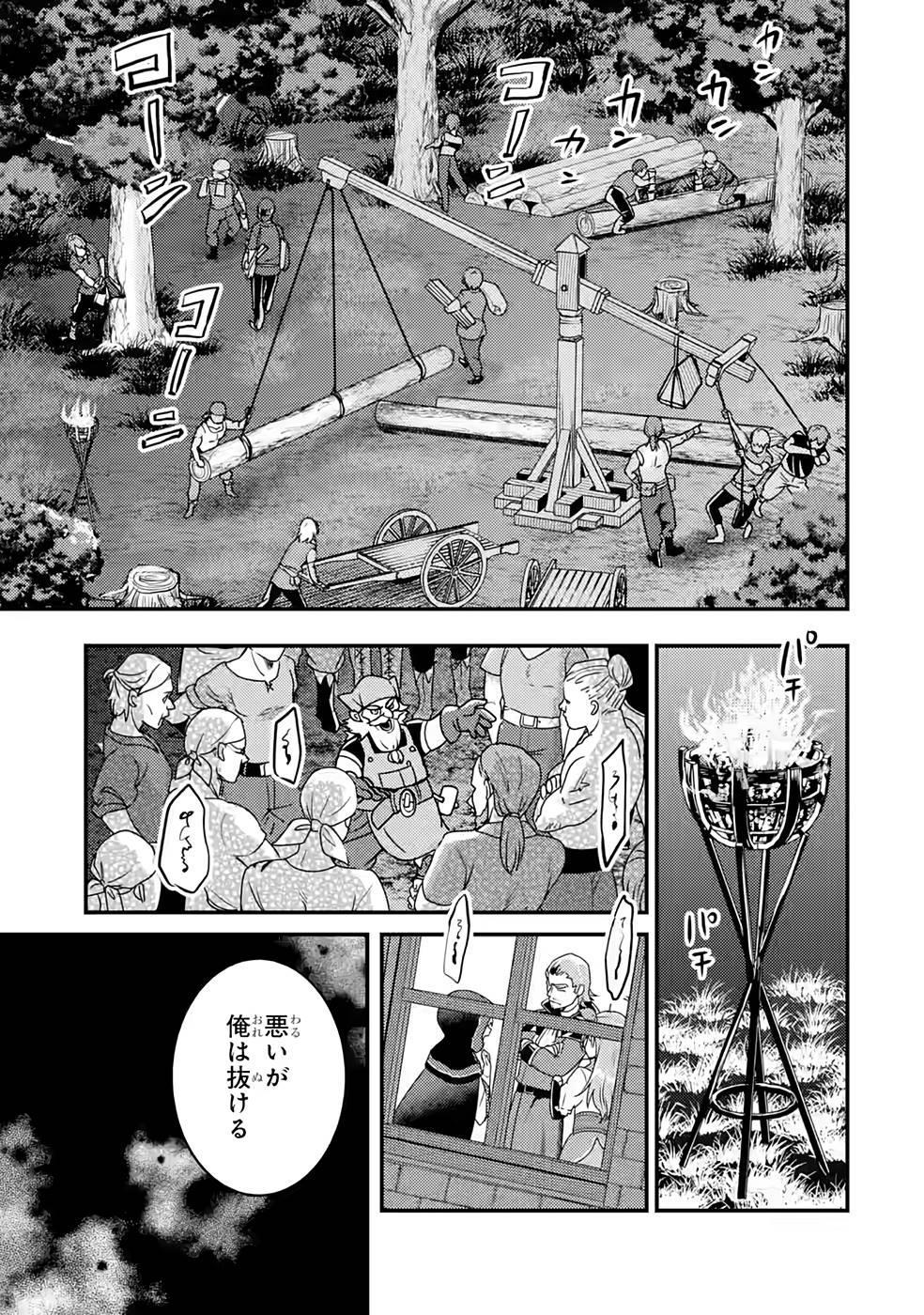 Isekai Tensei de Kenja ni Natte Boukensha Seikatsu: Mahou Kairyou de Isekai Saikyou Chap 11 - Next Chap 12