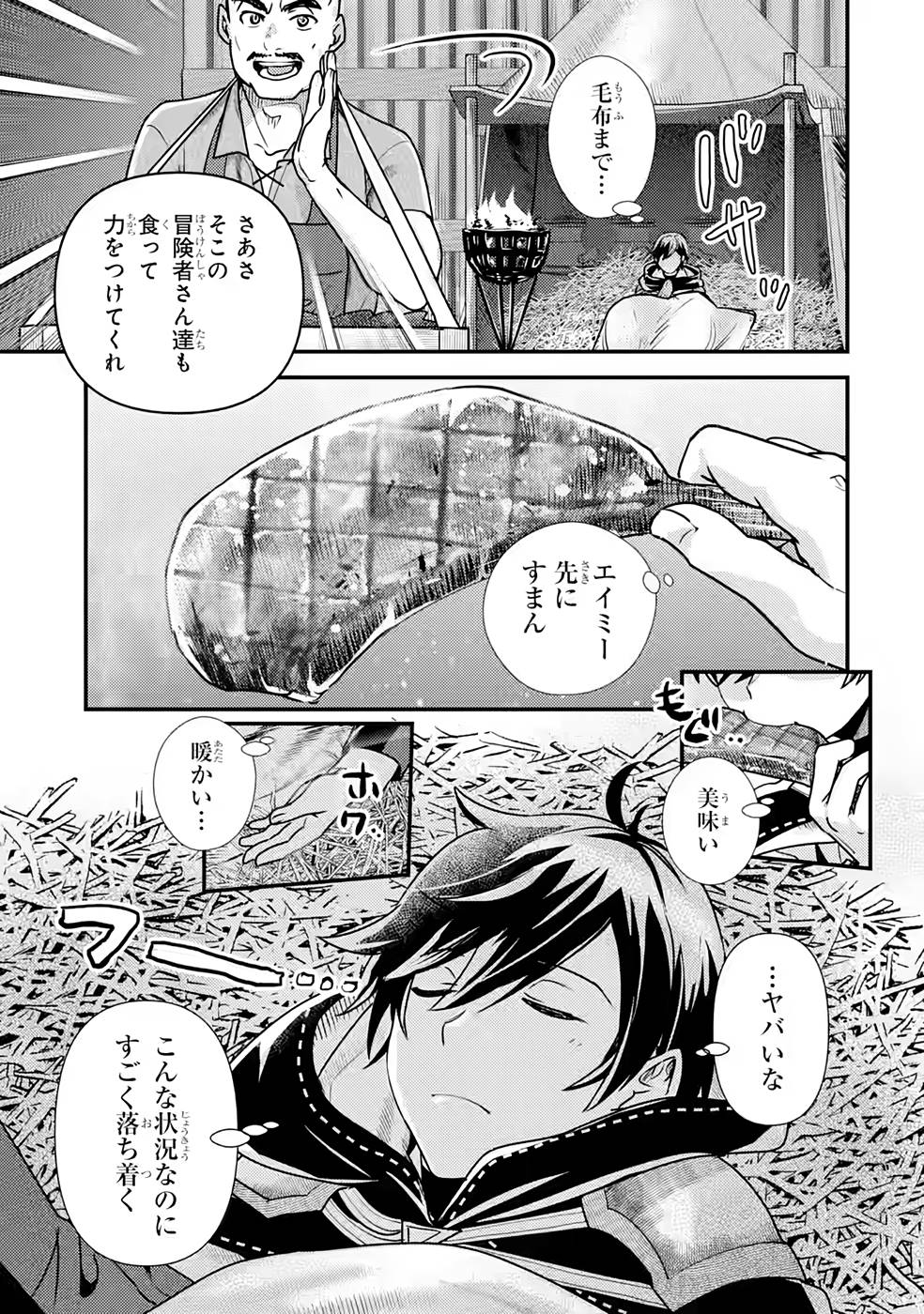 Isekai Tensei de Kenja ni Natte Boukensha Seikatsu: Mahou Kairyou de Isekai Saikyou Chap 11 - Next Chap 12