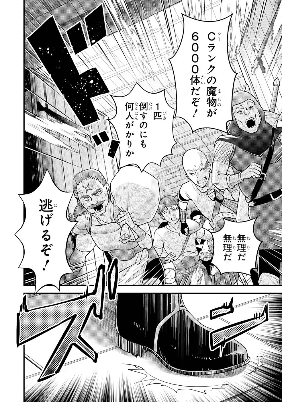 Isekai Tensei de Kenja ni Natte Boukensha Seikatsu: Mahou Kairyou de Isekai Saikyou Chap 11 - Next Chap 12