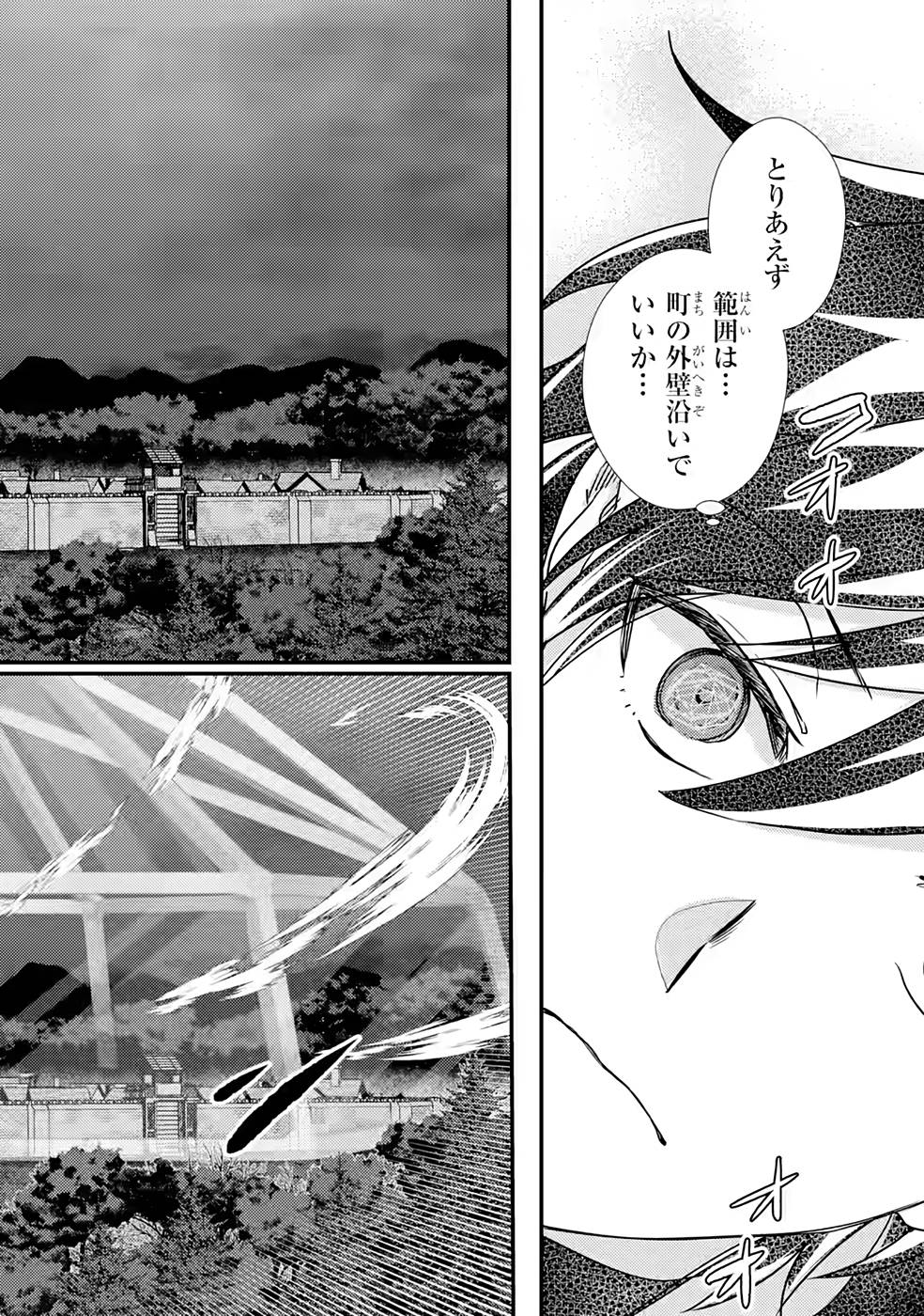Isekai Tensei de Kenja ni Natte Boukensha Seikatsu: Mahou Kairyou de Isekai Saikyou Chap 11 - Next Chap 12
