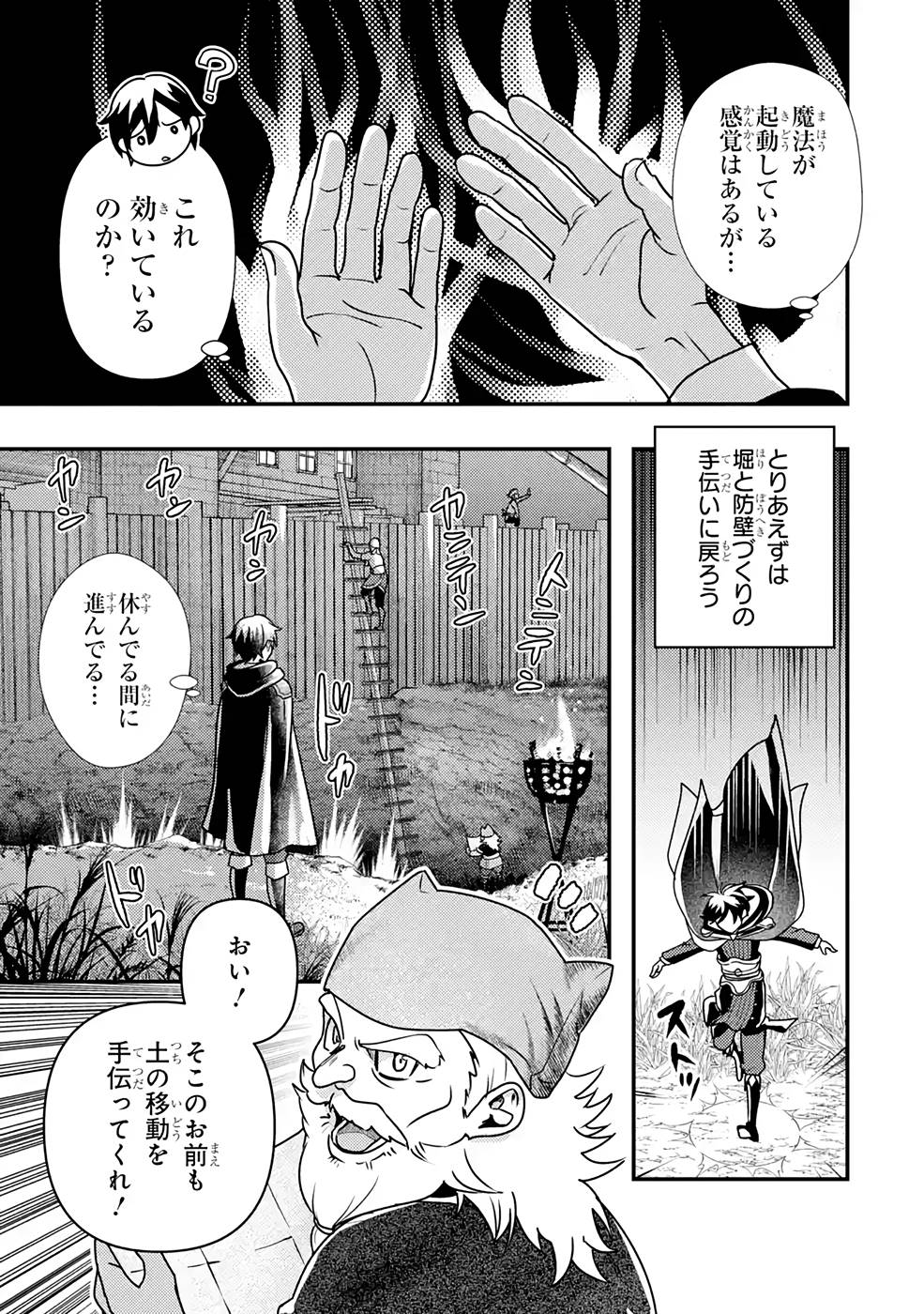 Isekai Tensei de Kenja ni Natte Boukensha Seikatsu: Mahou Kairyou de Isekai Saikyou Chap 11 - Next Chap 12