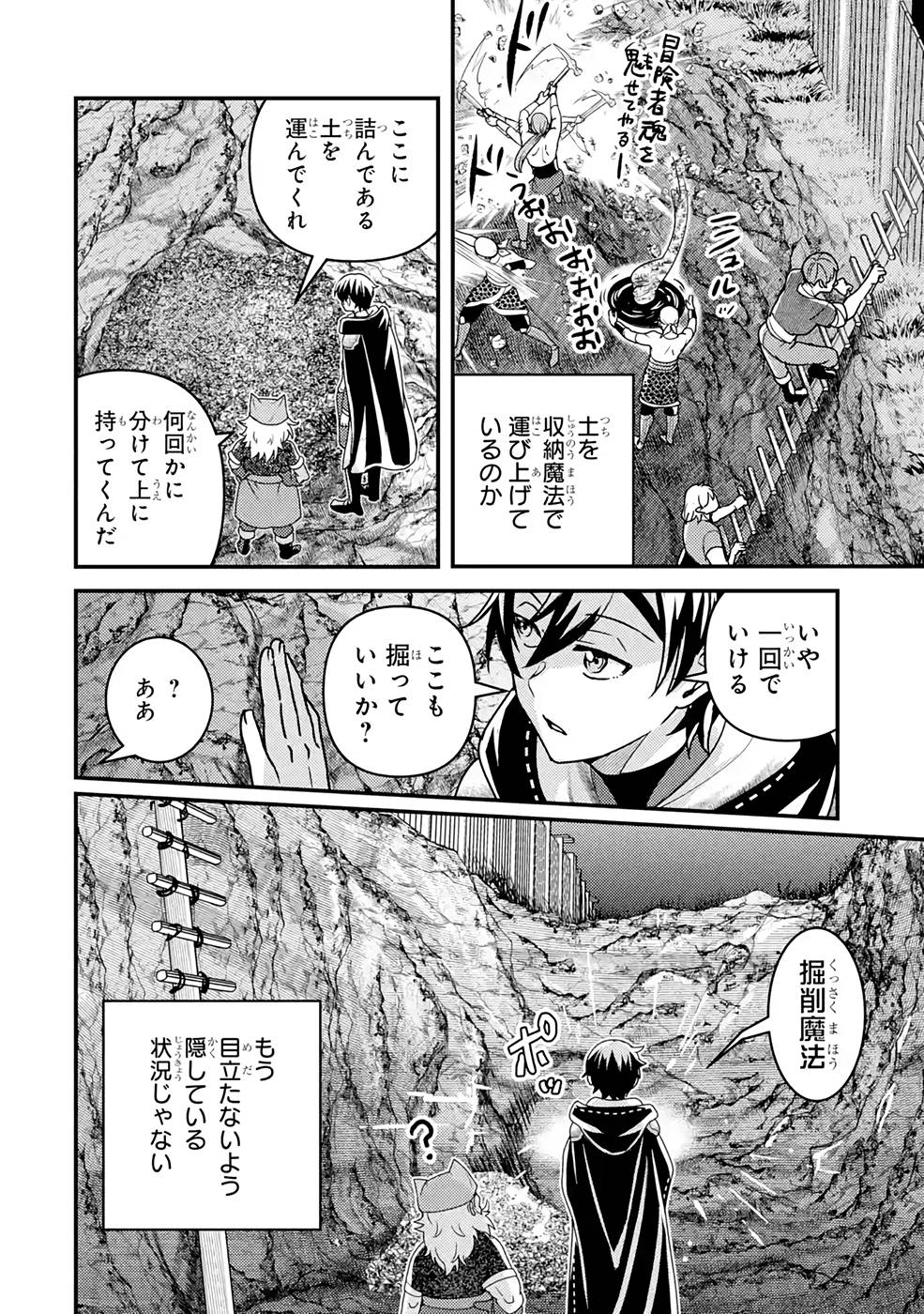 Isekai Tensei de Kenja ni Natte Boukensha Seikatsu: Mahou Kairyou de Isekai Saikyou Chap 11 - Next Chap 12