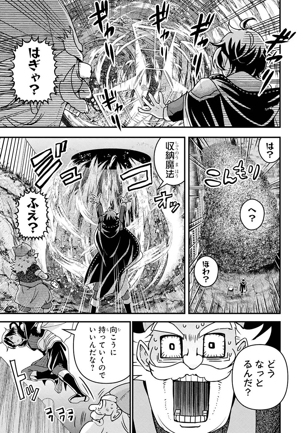 Isekai Tensei de Kenja ni Natte Boukensha Seikatsu: Mahou Kairyou de Isekai Saikyou Chap 11 - Next Chap 12