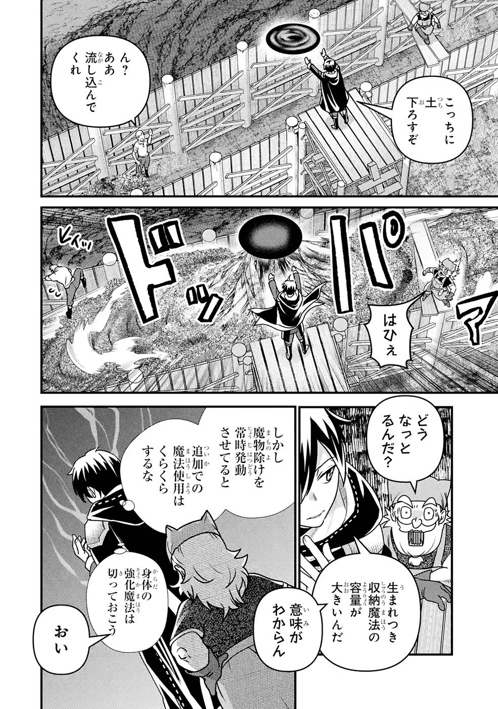 Isekai Tensei de Kenja ni Natte Boukensha Seikatsu: Mahou Kairyou de Isekai Saikyou Chap 11 - Next Chap 12