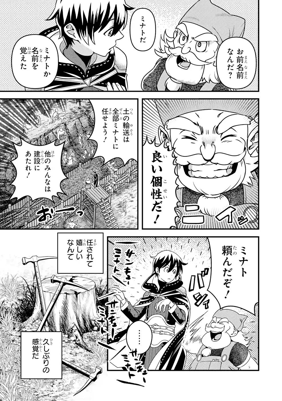 Isekai Tensei de Kenja ni Natte Boukensha Seikatsu: Mahou Kairyou de Isekai Saikyou Chap 11 - Next Chap 12