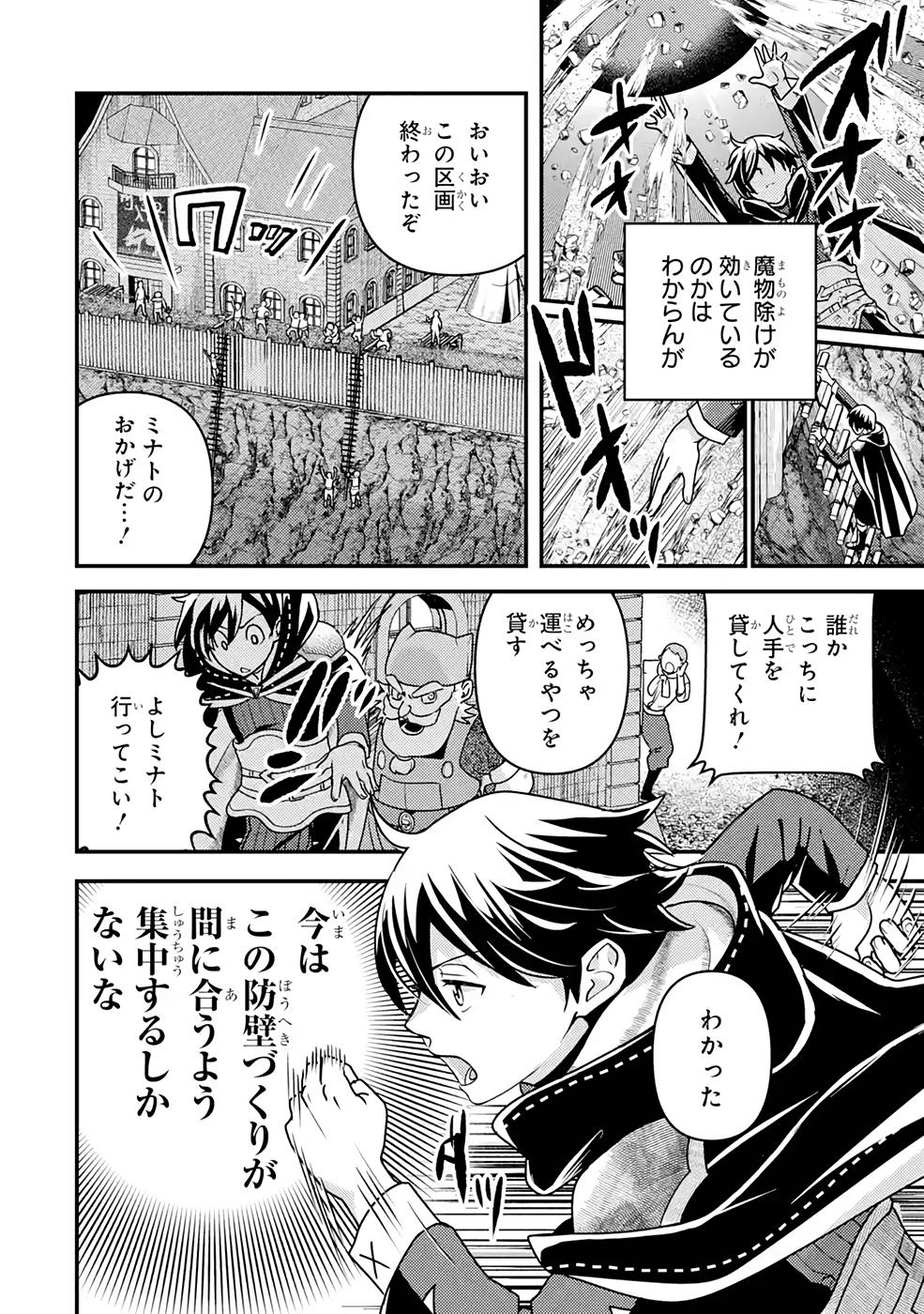 Isekai Tensei de Kenja ni Natte Boukensha Seikatsu: Mahou Kairyou de Isekai Saikyou Chap 11 - Next Chap 12