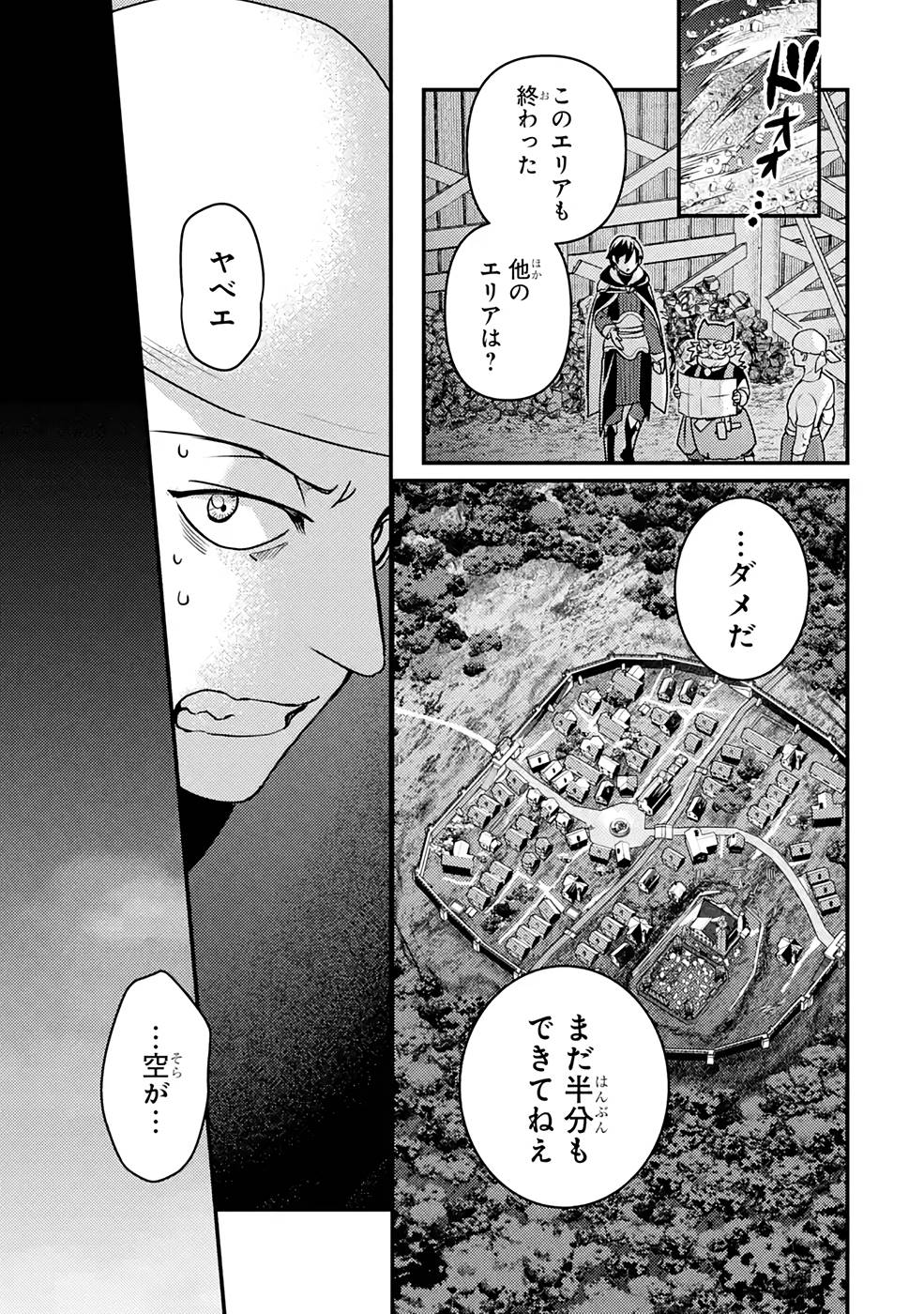 Isekai Tensei de Kenja ni Natte Boukensha Seikatsu: Mahou Kairyou de Isekai Saikyou Chap 11 - Next Chap 12