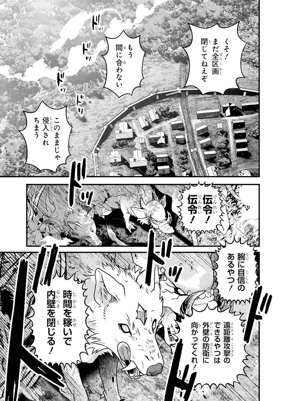 Isekai Tensei de Kenja ni Natte Boukensha Seikatsu: Mahou Kairyou de Isekai Saikyou Chap 11 - Next Chap 12