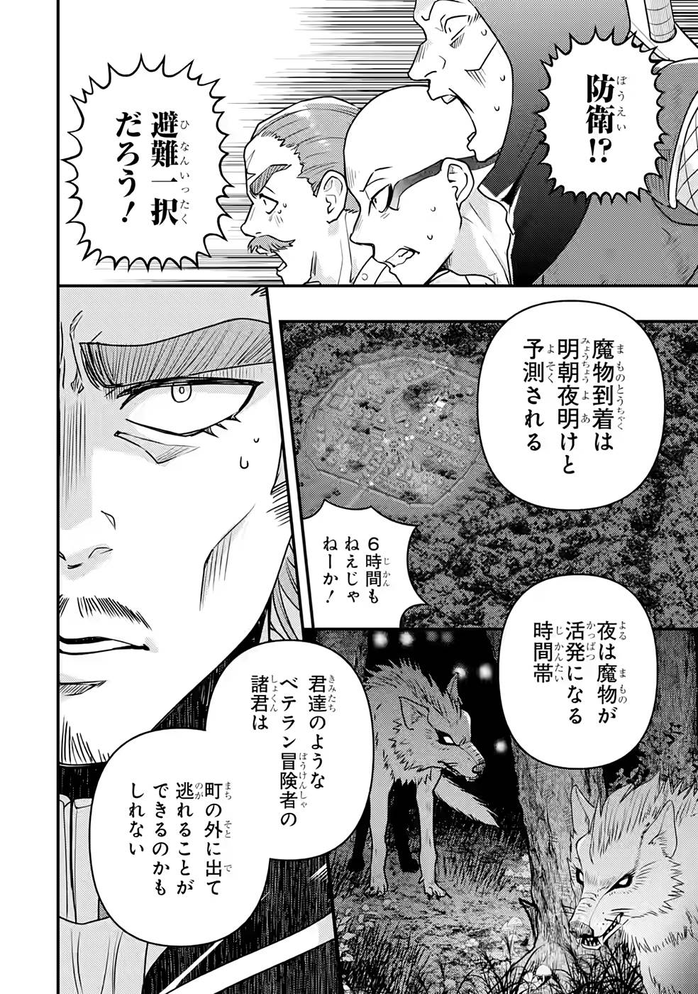 Isekai Tensei de Kenja ni Natte Boukensha Seikatsu: Mahou Kairyou de Isekai Saikyou Chap 11 - Next Chap 12