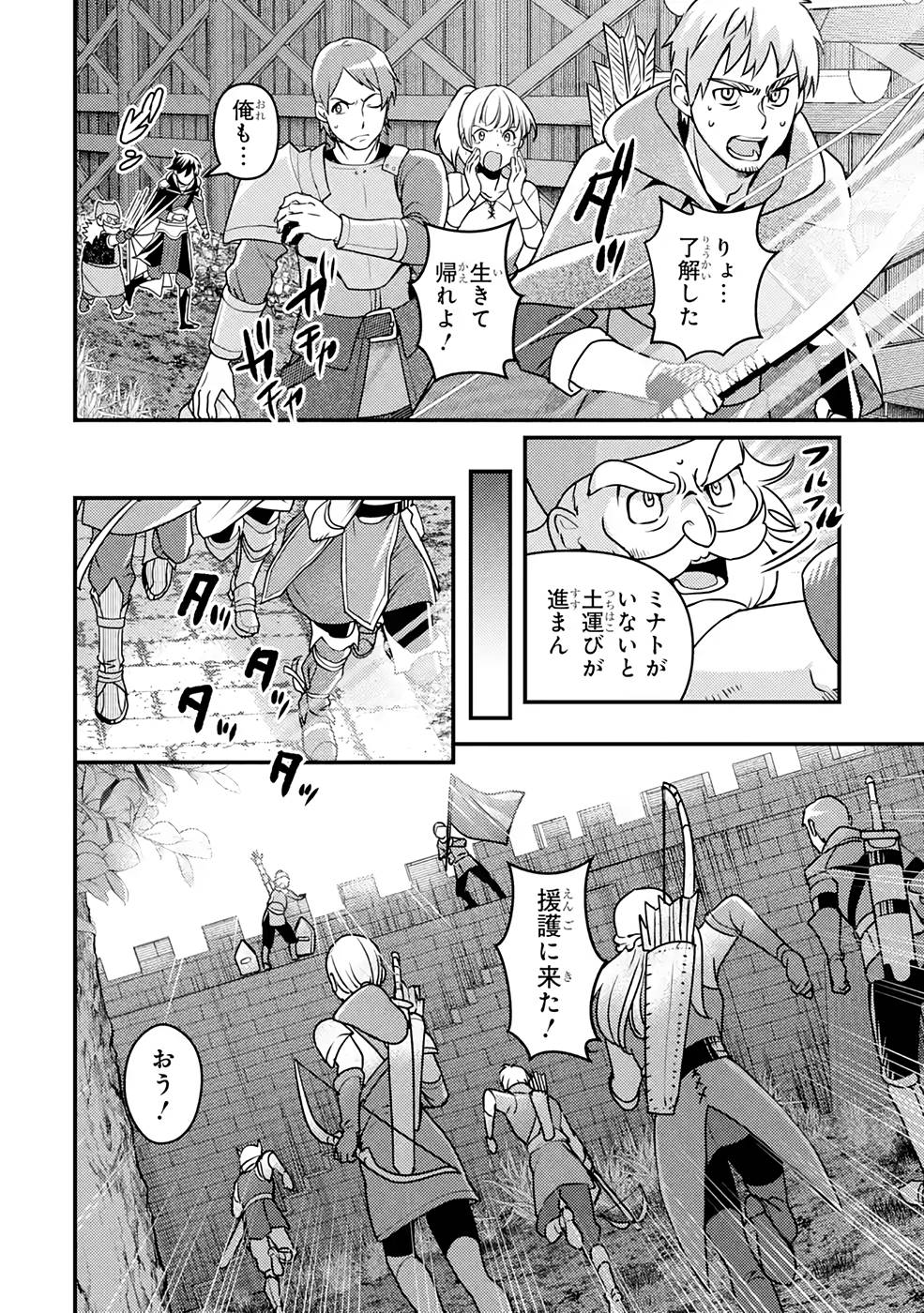 Isekai Tensei de Kenja ni Natte Boukensha Seikatsu: Mahou Kairyou de Isekai Saikyou Chap 11 - Next Chap 12